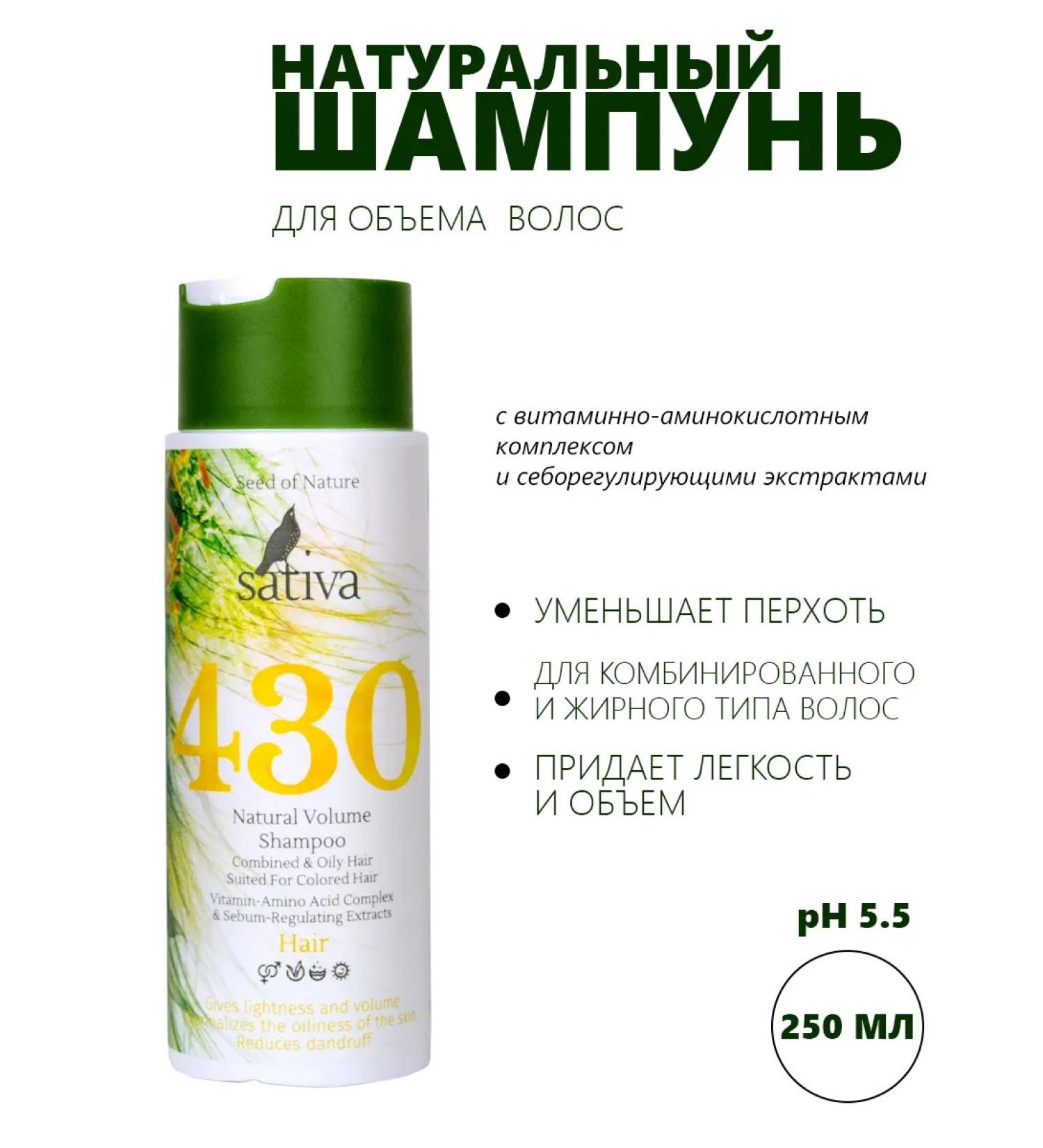 SATIVA Shampoo for hair volume female from dandruff cleansing No. 430 - Buy Online on GoSupps.com