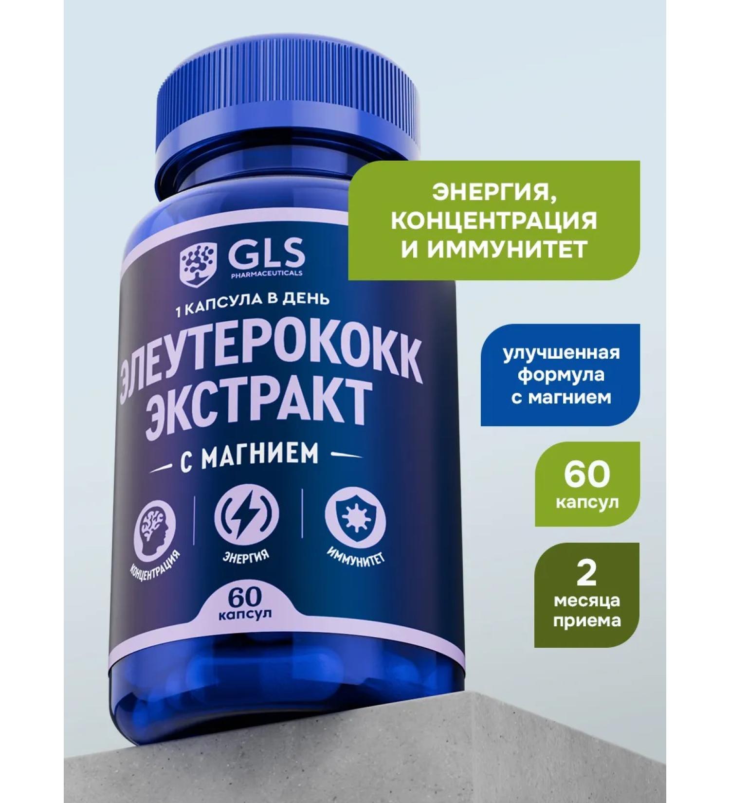 GLS pharmaceuticals Eleutherococcus + magnesium dietary supplement for energy and endurance - Buy Online on GoSupps.com