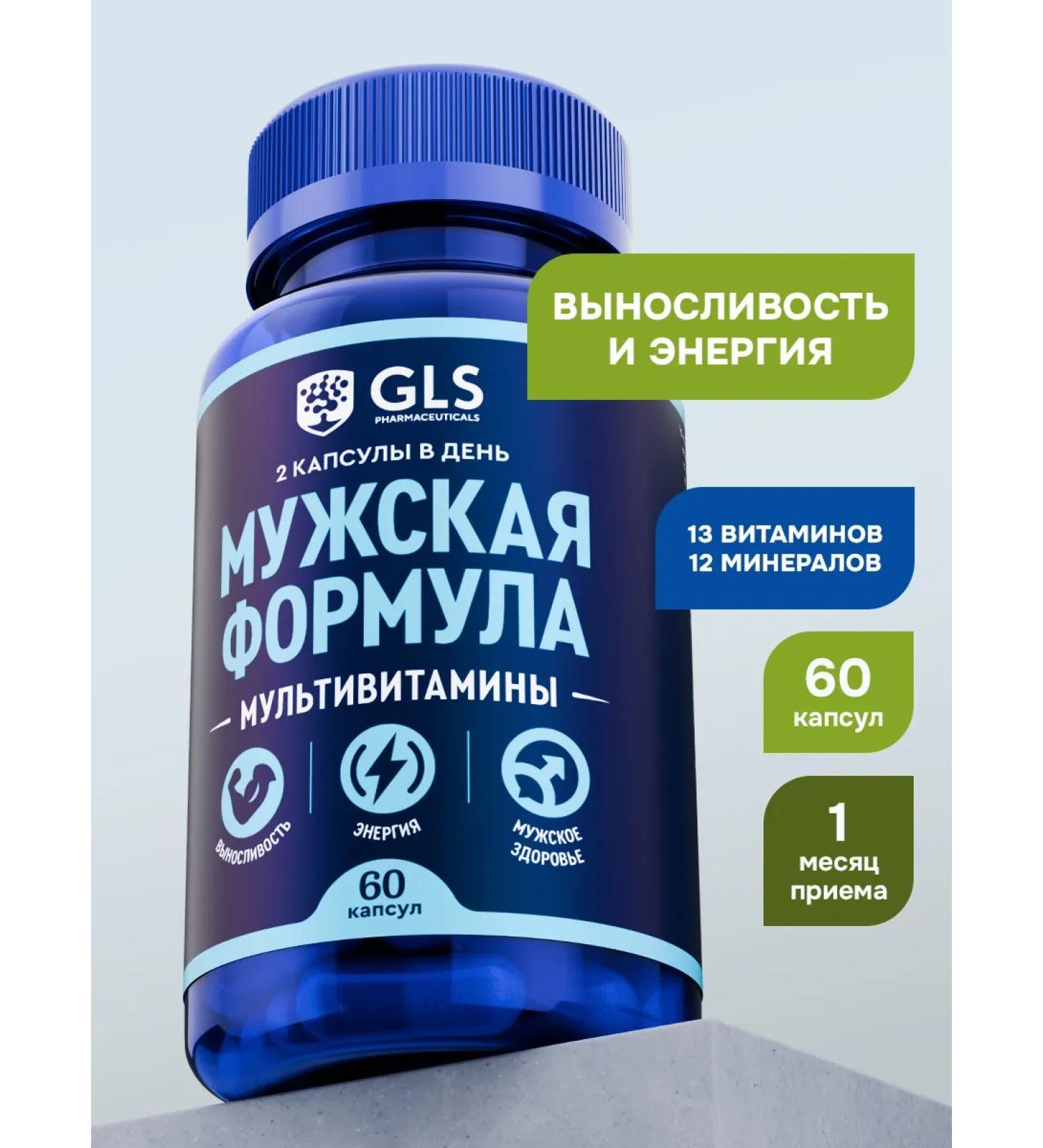 GLS pharmaceuticals Male formula GLS dietary vitamins for men - Buy Online on GoSupps.com