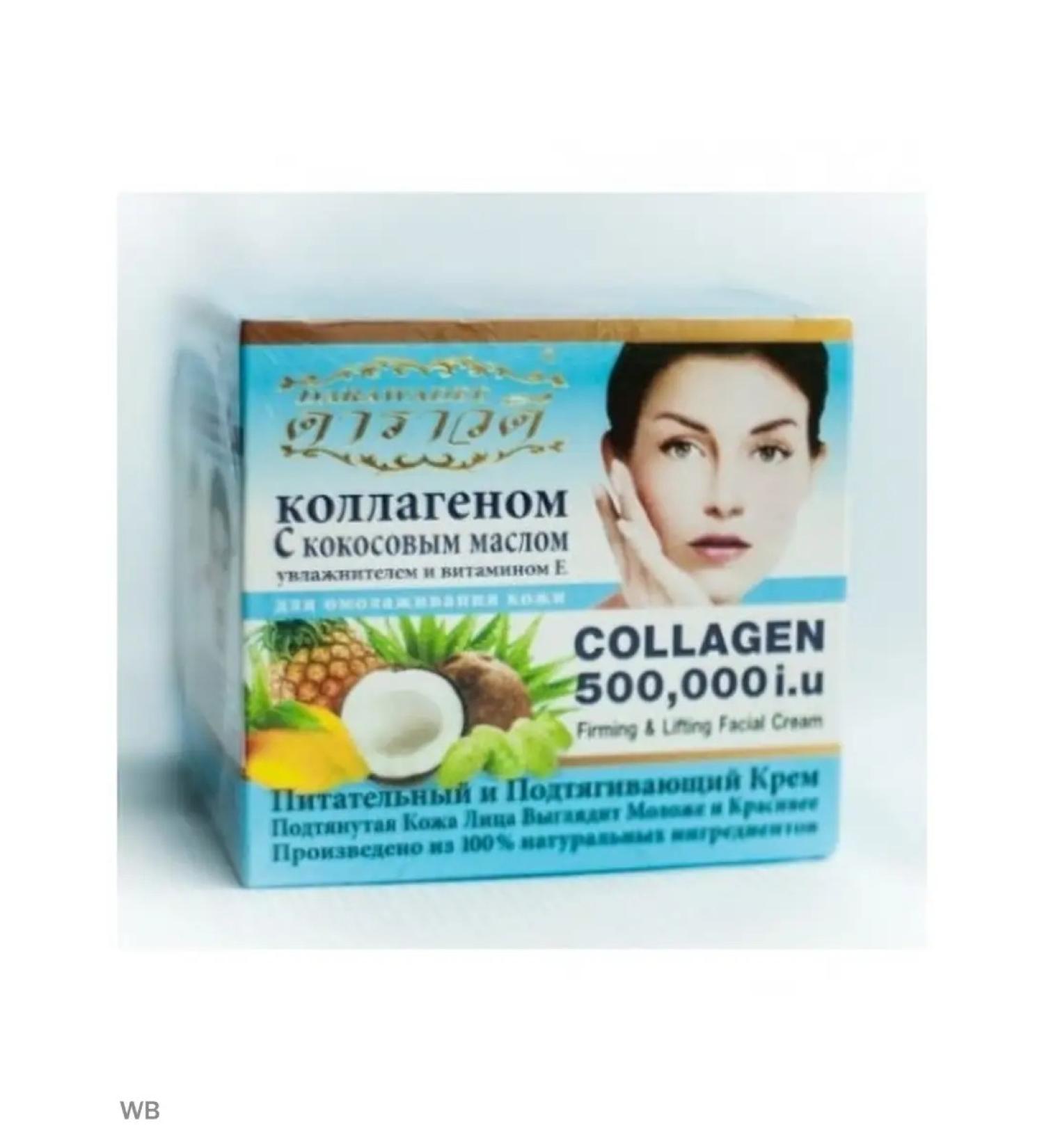 DARAWADEE Thai face cream with coconut oil
