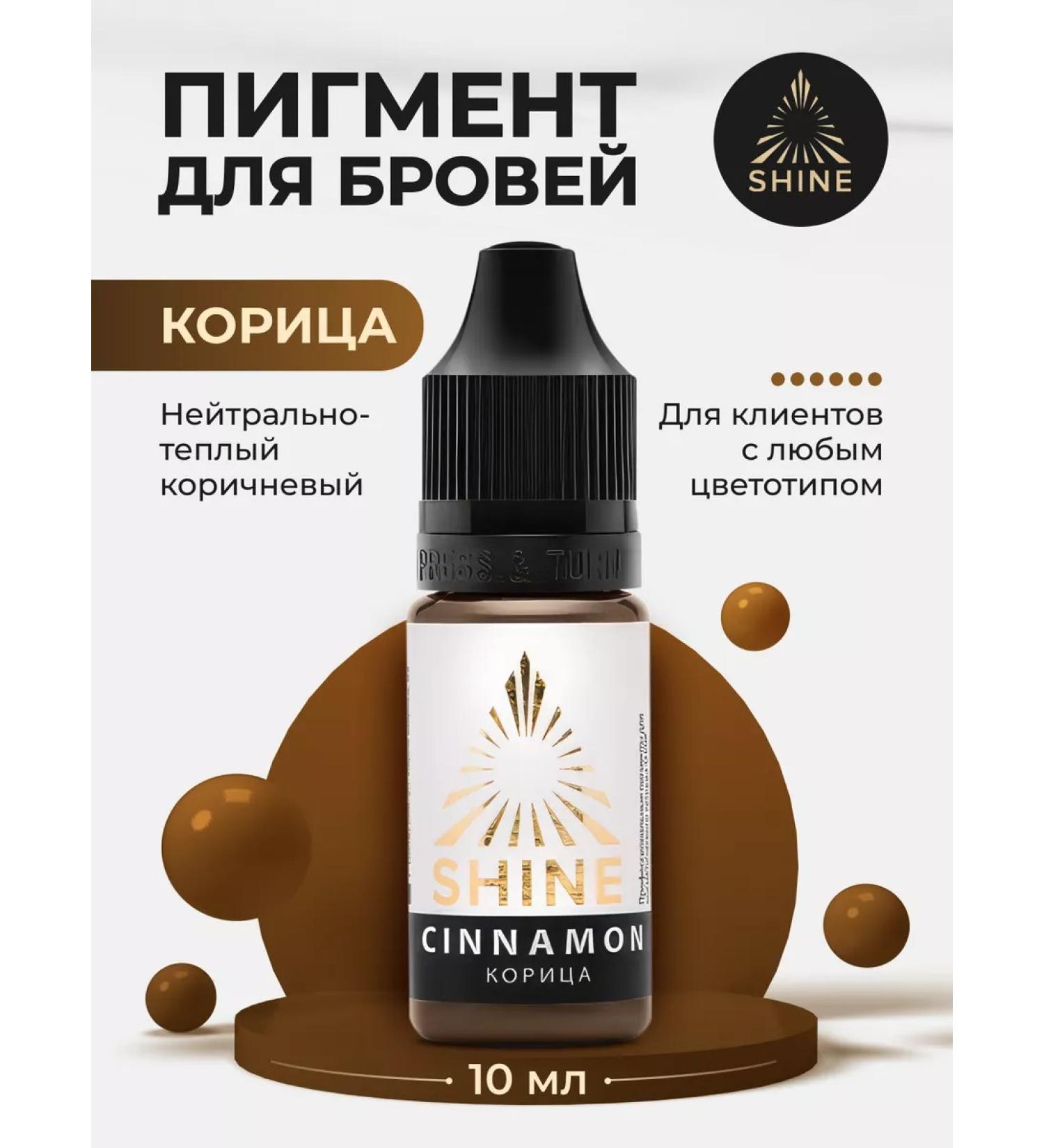 SHINE PIGMENTS Shine pigment cinnamon for permanent tattooing eyebrows shaine - Buy Online on GoSupps.com