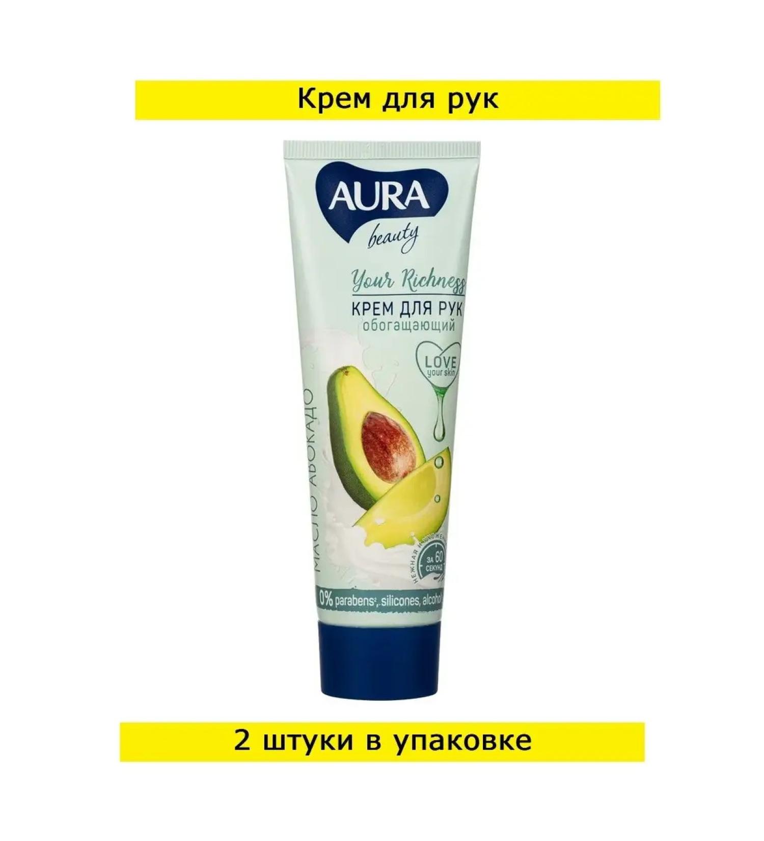 Aura Hand cream - Buy Online on GoSupps.com