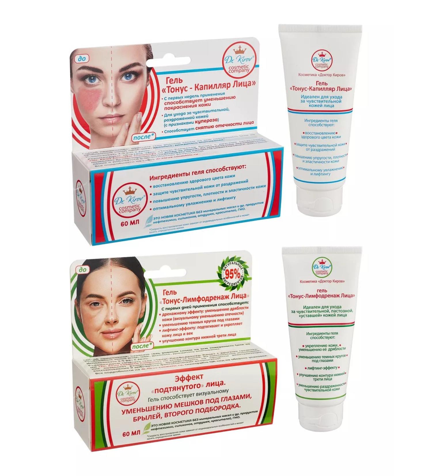 Dr Kirov / Dr Kirov Cosmetic Two creams from edema under the eyes for the face - Buy Online on GoSupps.com