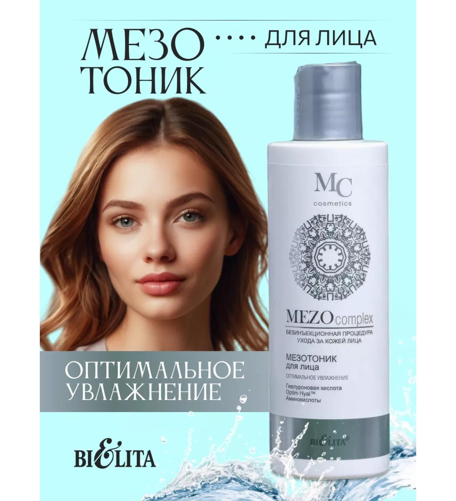 Belita Meso face tonic moisturizing MEZOCOMPLEX