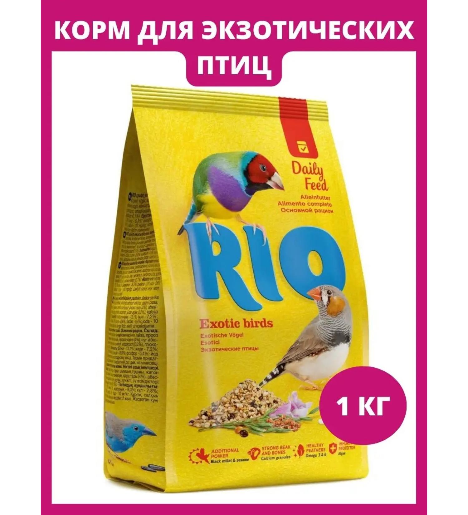 Dry food for exotic birds Rio main diet 1 kg - Buy Online on GoSupps.com