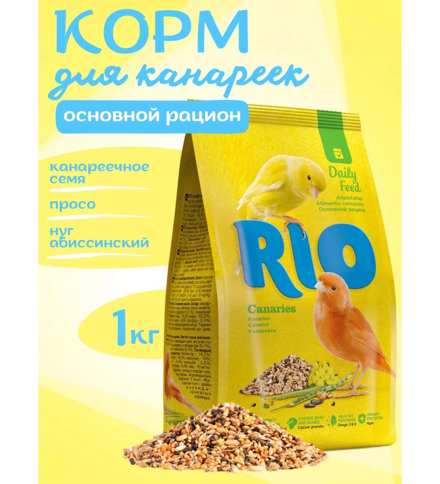 Feed for rio canaries the main diet of 1 kg - Buy Online on GoSupps.com