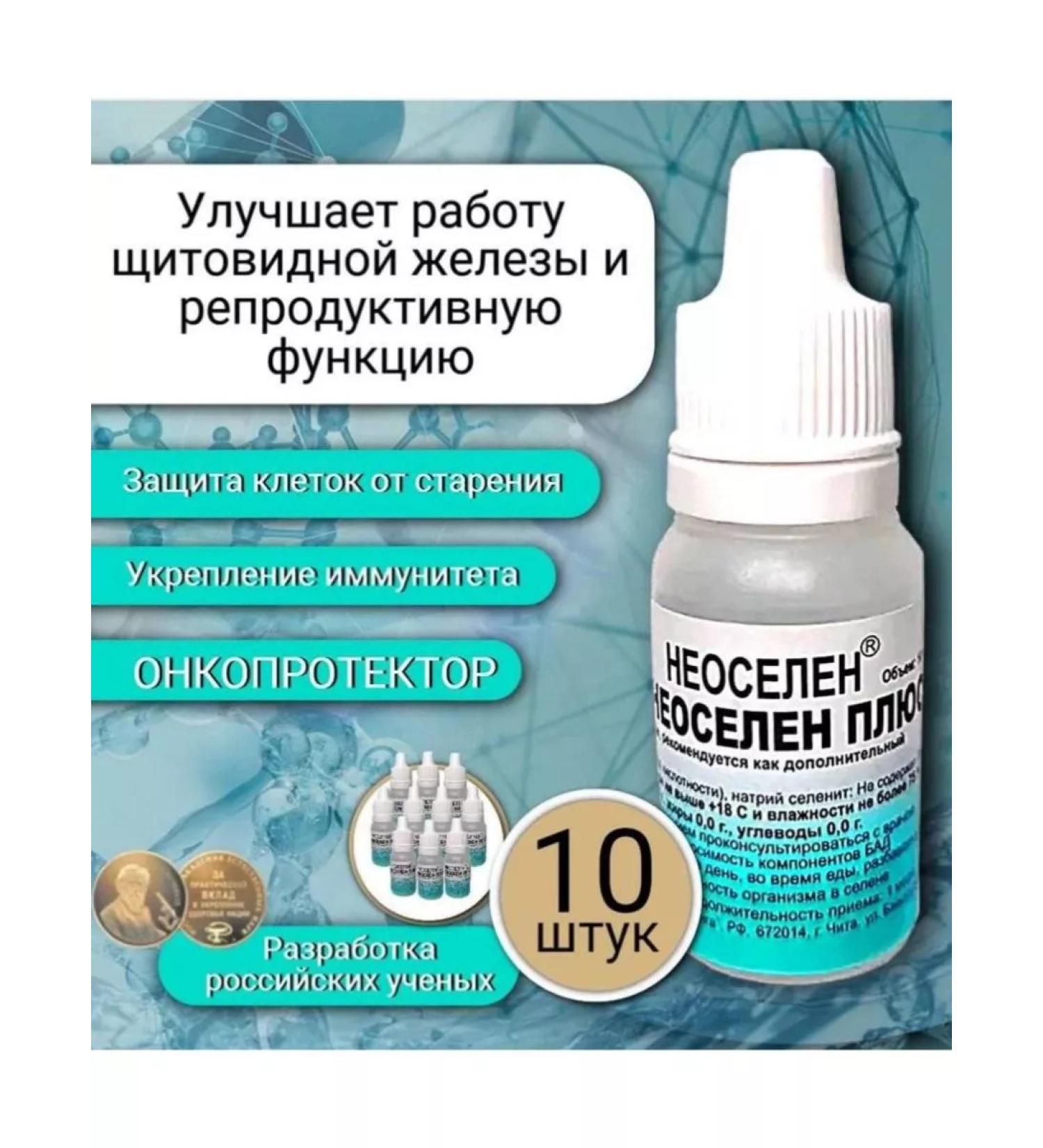 uninhabited Selenium vitamins for immunity. 10 pcs - Buy Online on GoSupps.com