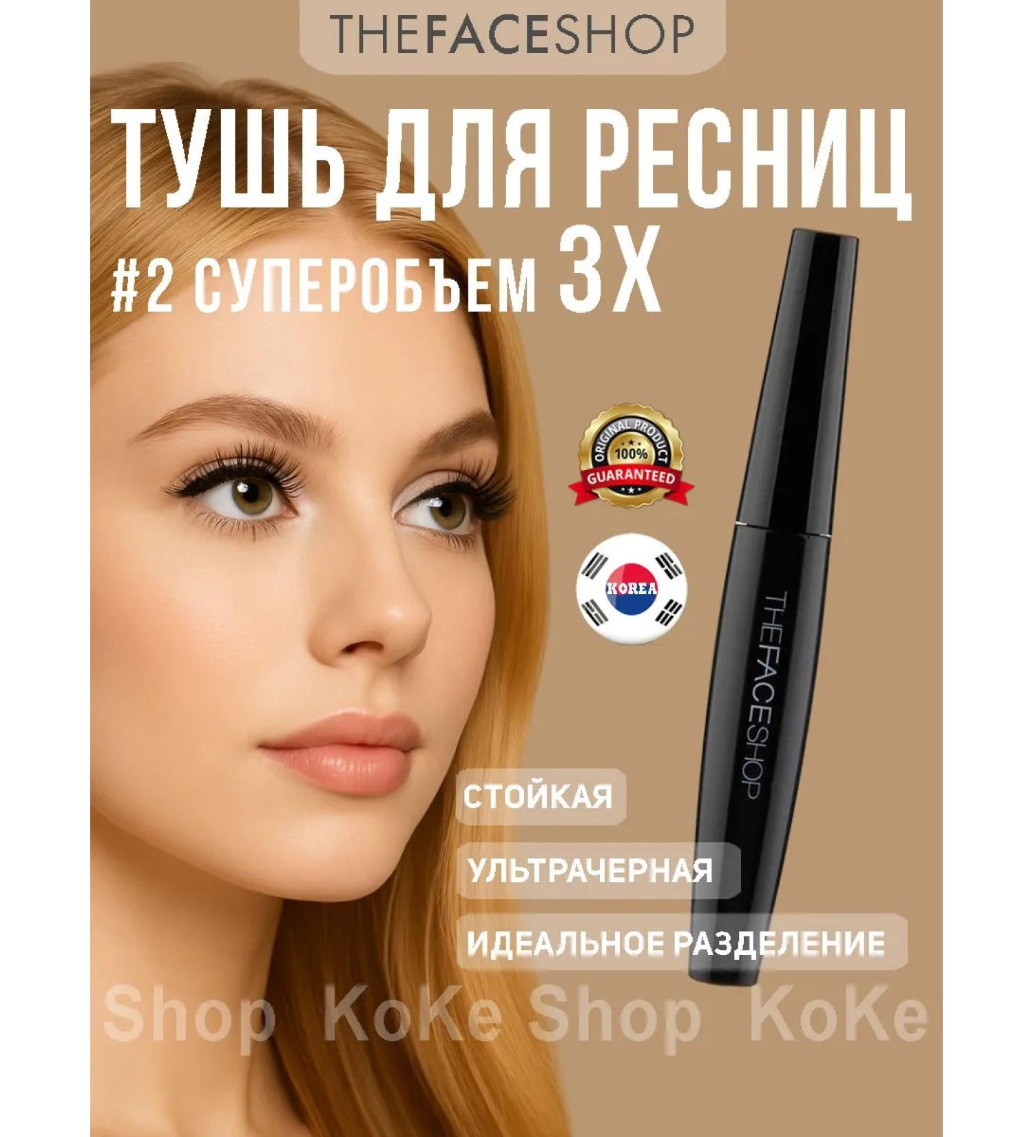 Mascara Black Korean Cosmetics