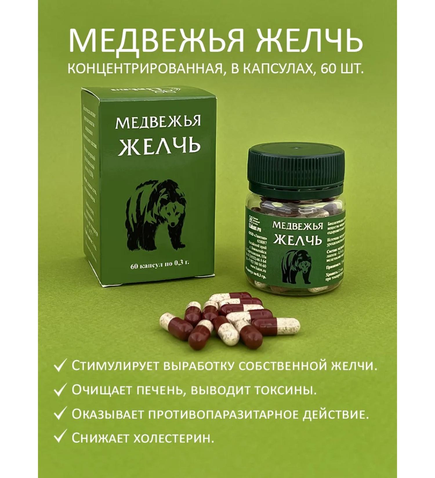 Liaton Bear bile bile capsule for cleansing from parasites - Buy Online on GoSupps.com