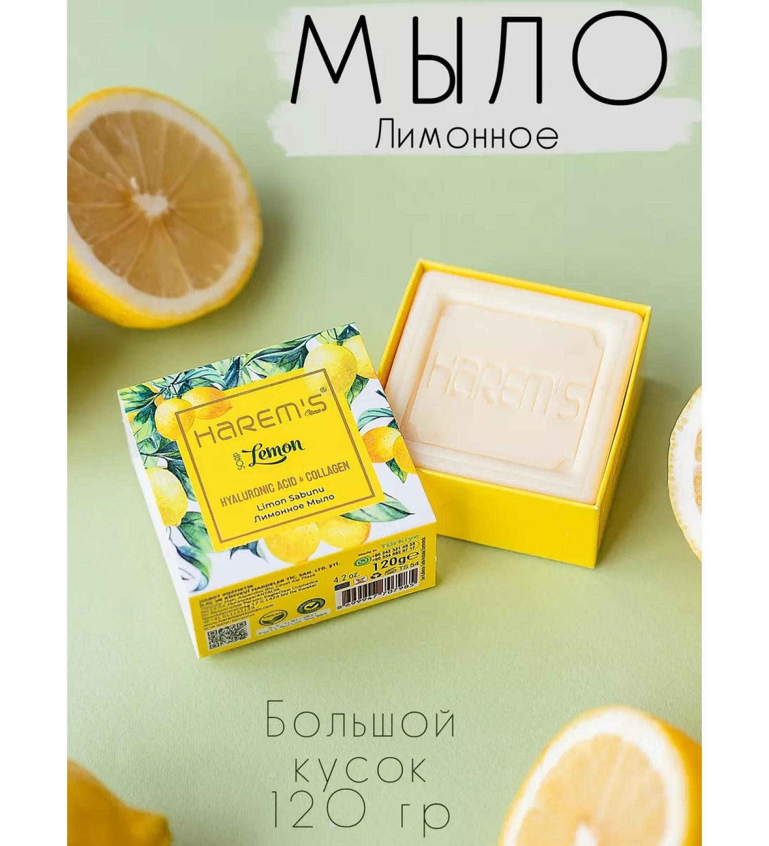 HAREM'S ottoman Soap toilet solid natural lemon lemon kharems - Buy Online on GoSupps.com