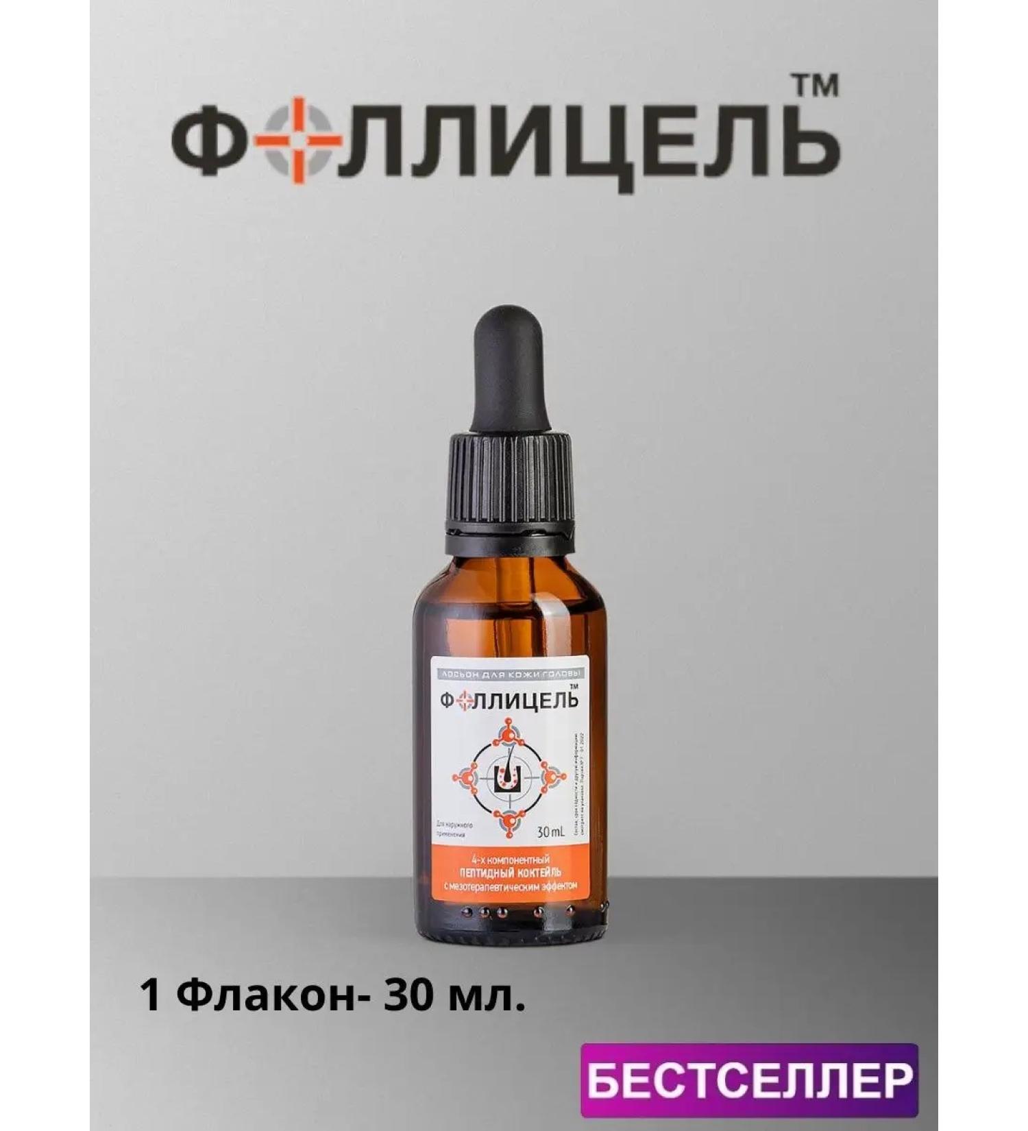 Follicel Lotion from hair loss 1x30ml - Buy Online on GoSupps.com