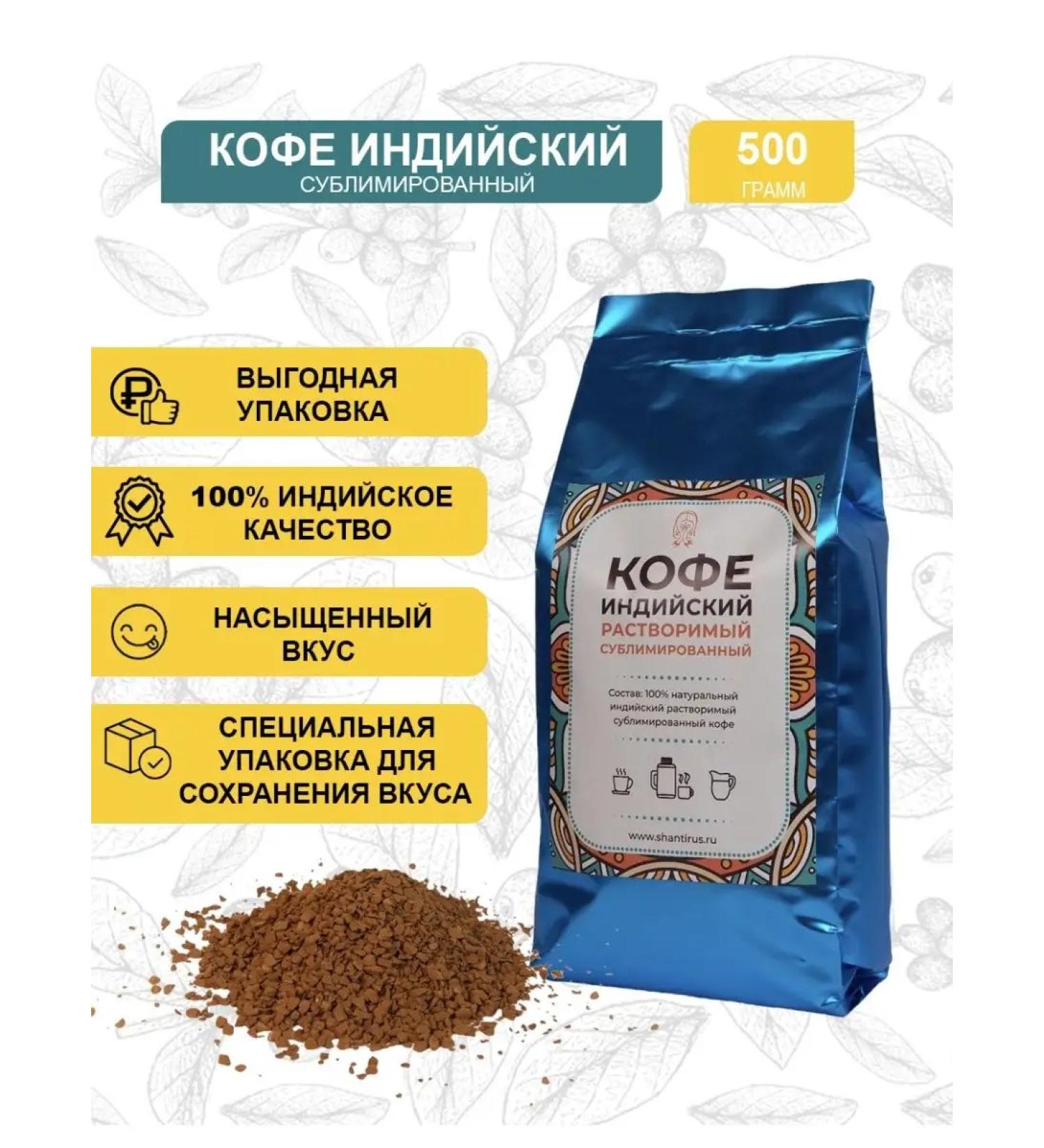 Shantirus Sublimated soluble 500 g coffee - Buy Online on GoSupps.com