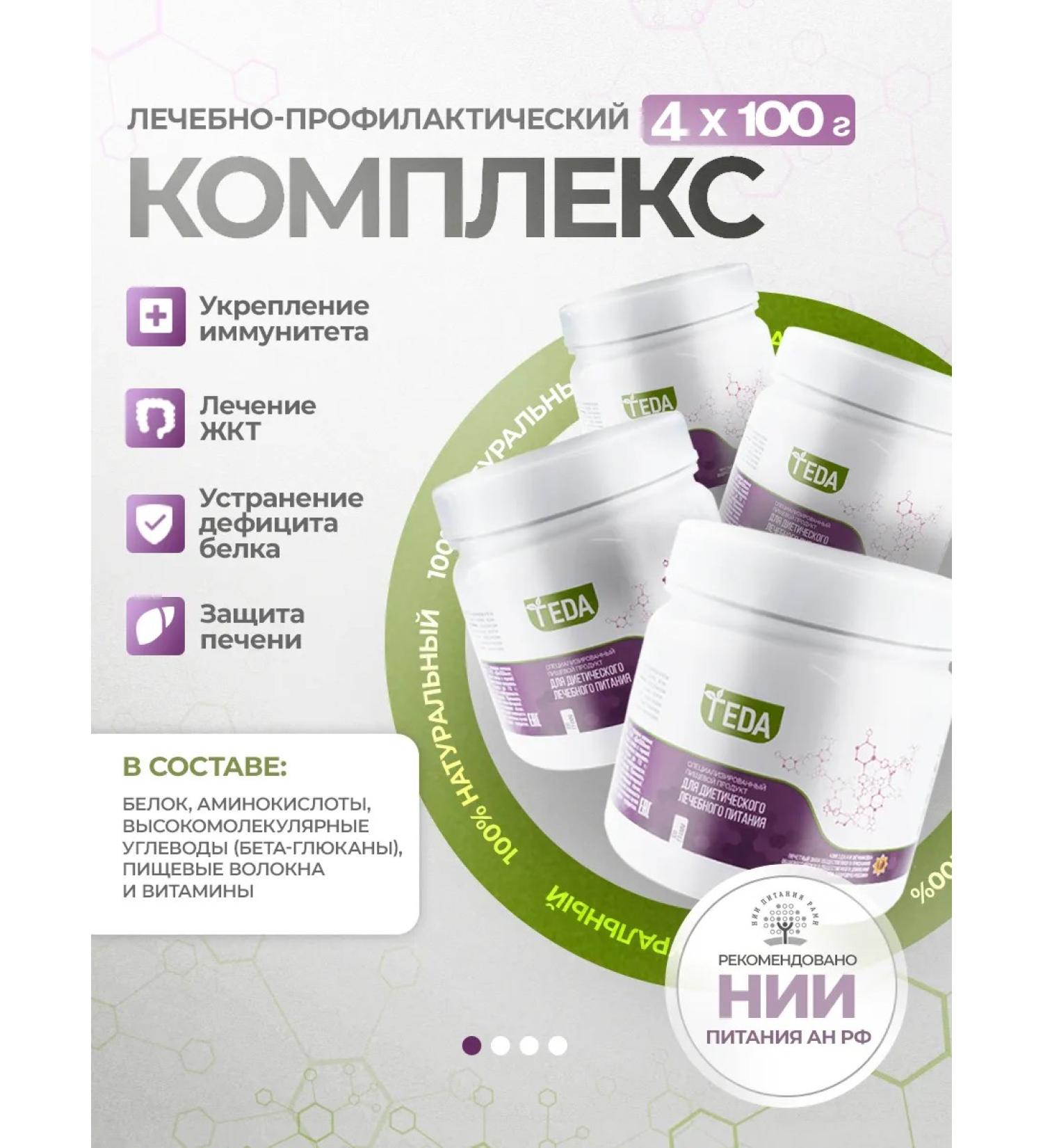 Geda Dietary protein nutrition amino acid complex 400 g - Buy Online on GoSupps.com