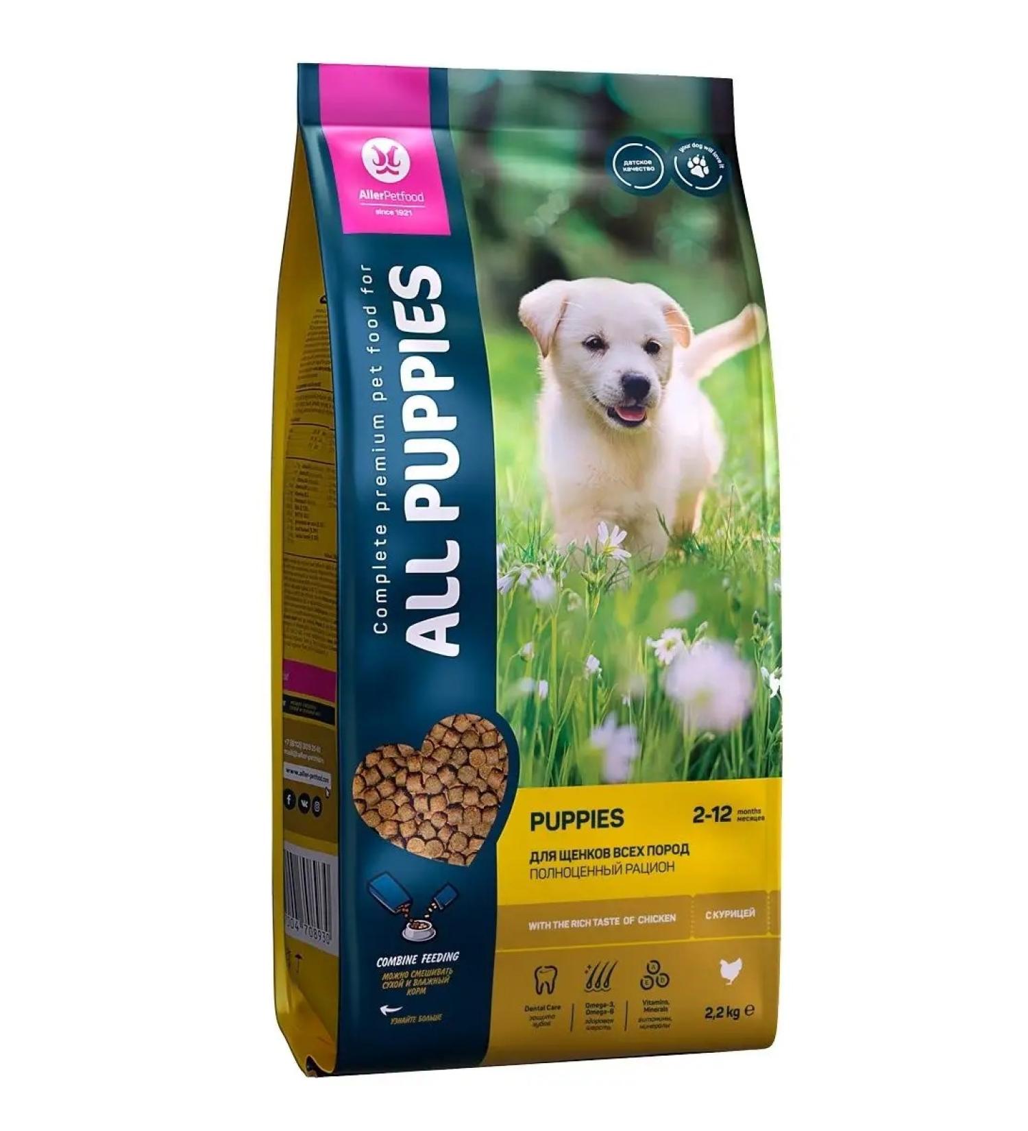 All Dogs for puppies with chicken - Buy Online on GoSupps.com