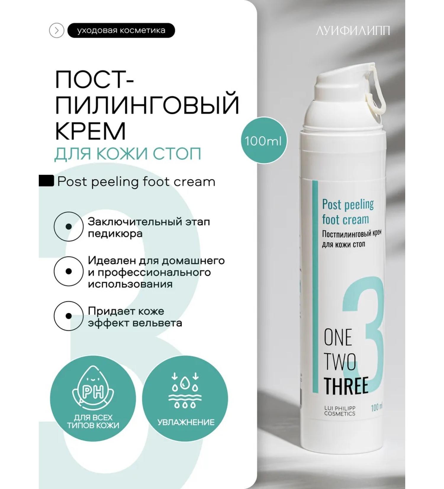 Louis Philippe Post -piling cream - Buy Online on GoSupps.com