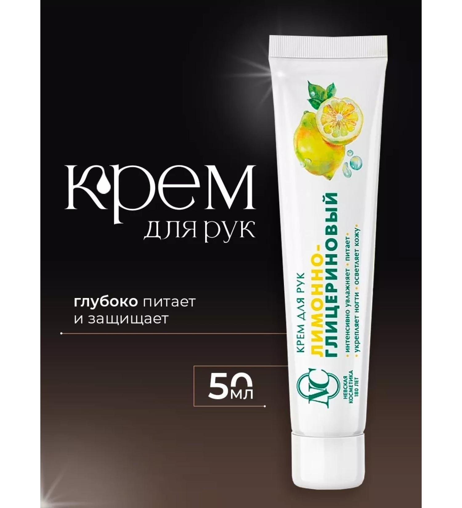 Kamchatka Moisturizing hand cream lemon-glycerin - Buy Online on GoSupps.com