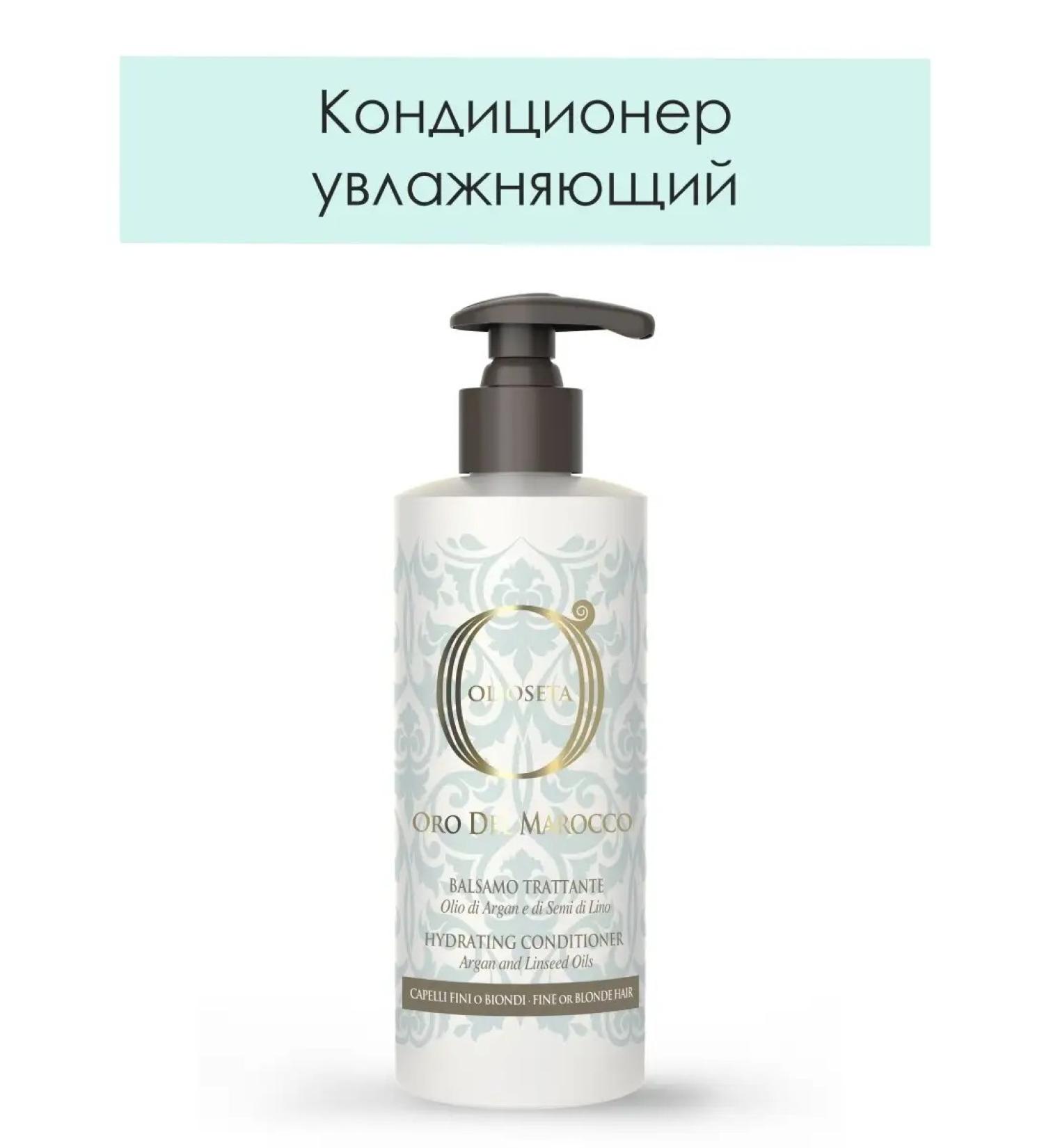 Barex Moisturizing air conditioning for thin and blond hair Olioseta - Buy Online on GoSupps.com