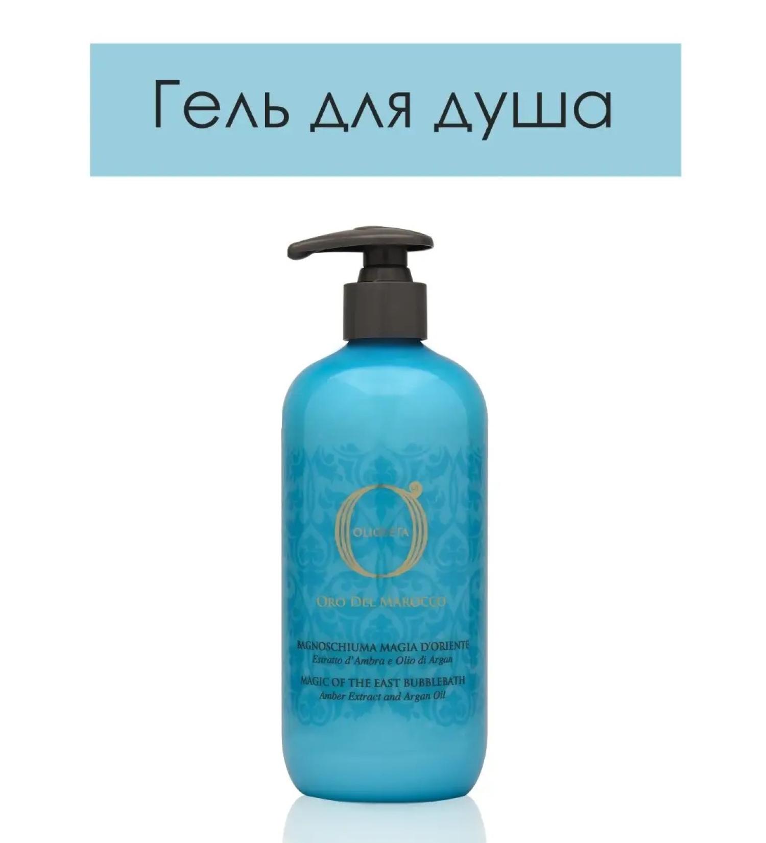 Barex Soul Gel Magic East Gold Morocco Olioseta 500ml - Buy Online on GoSupps.com