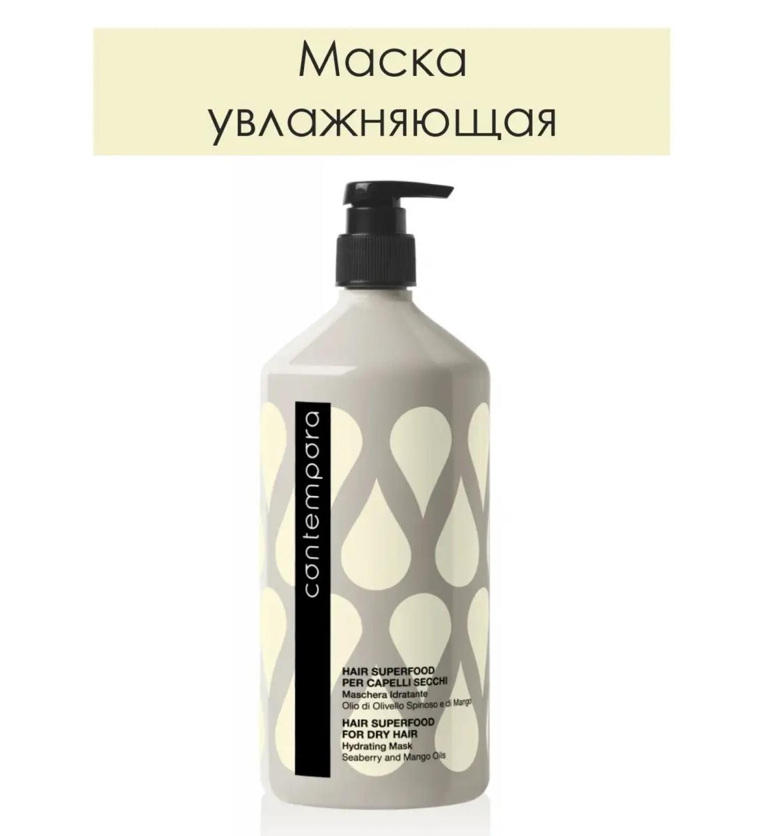 Barex Mask moisturizing with sea buckthorn oil and mangoes for dry hair