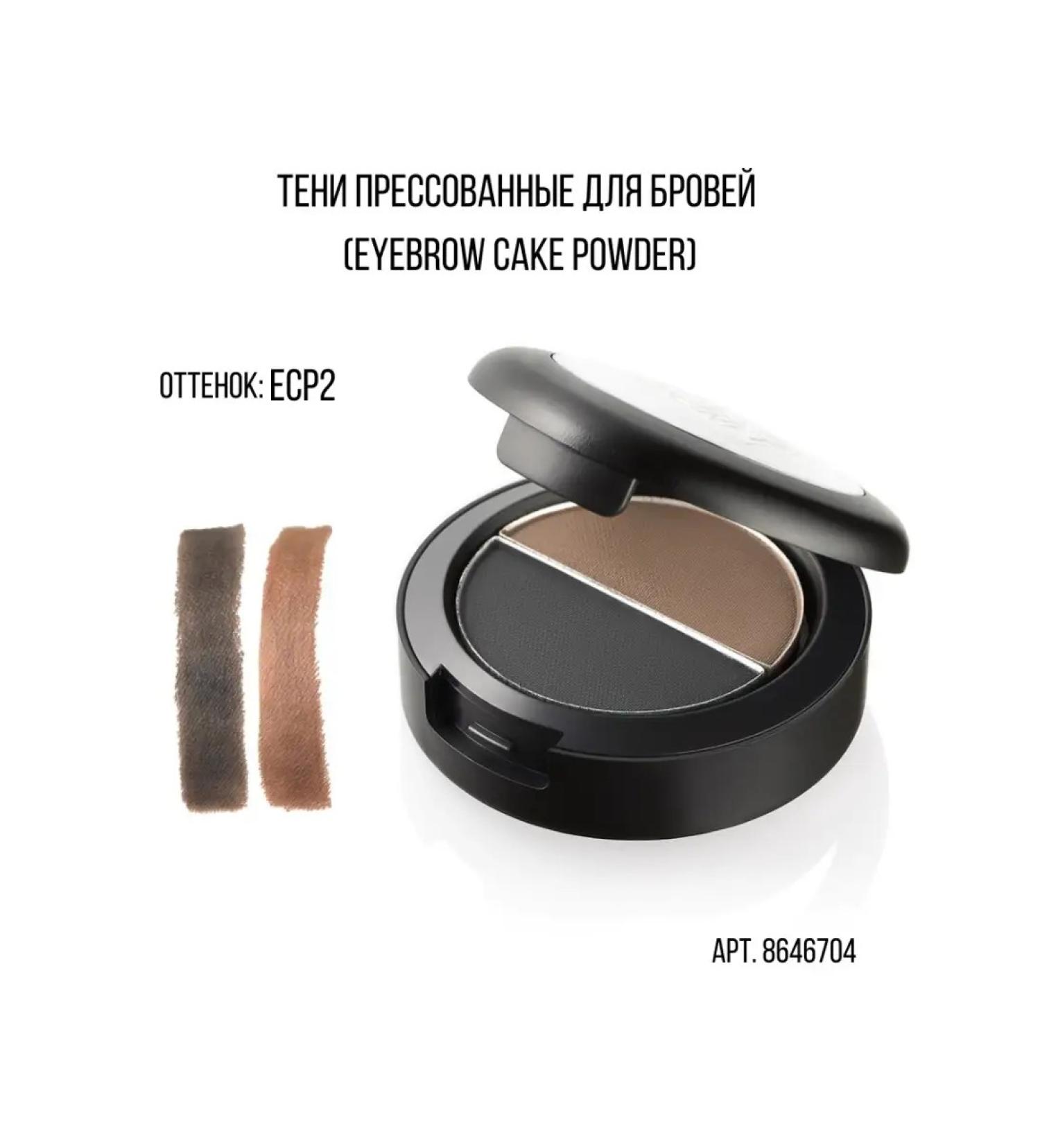 MAKE UP SECRET Shadows for eyebrows palettes of shadows 2 centers ECP2
