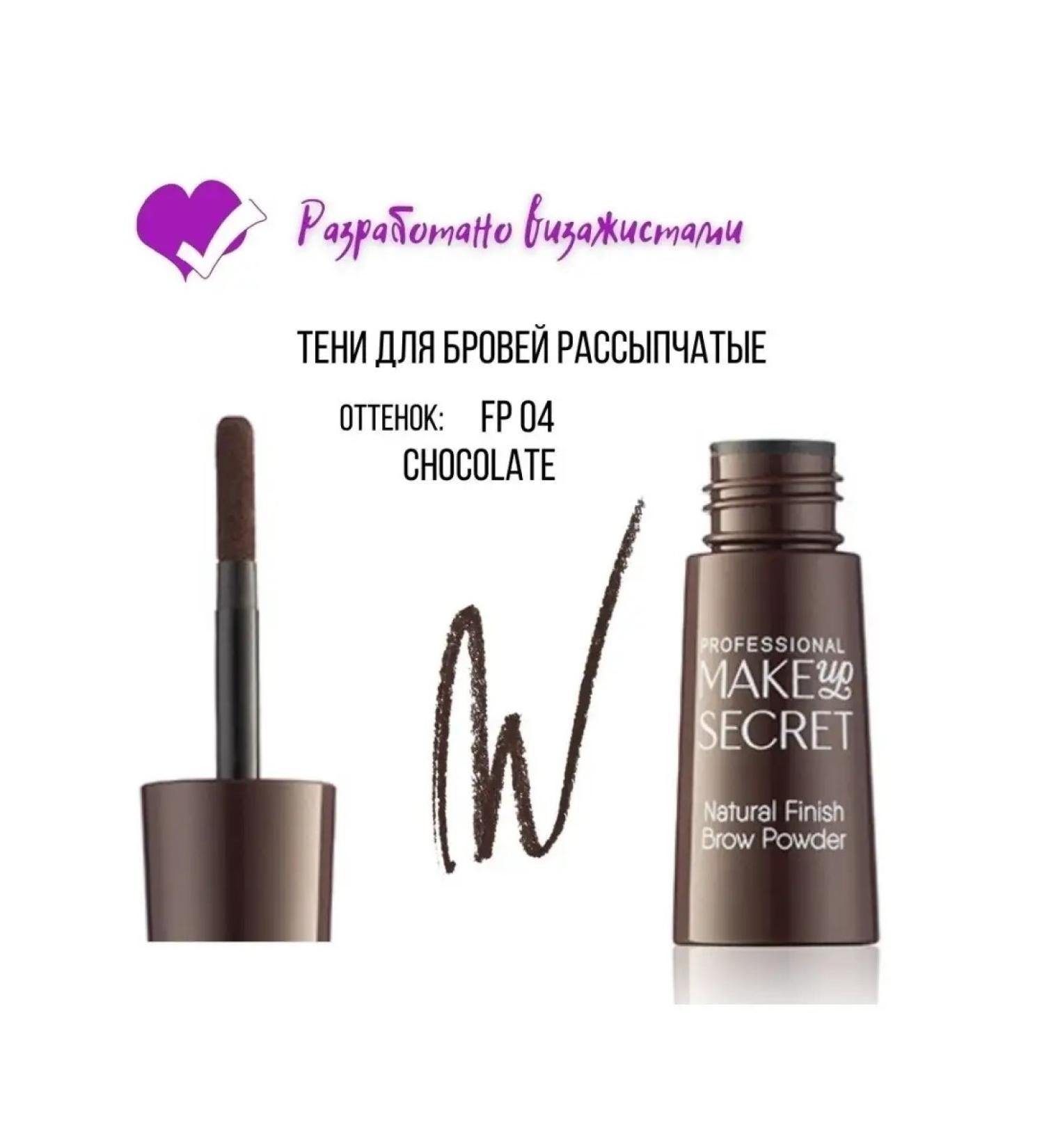 MAKE UP SECRET Shadows for eyebrow powder matte chocolate for the brown -haired tied up fp04 - Buy Online on GoSupps.com