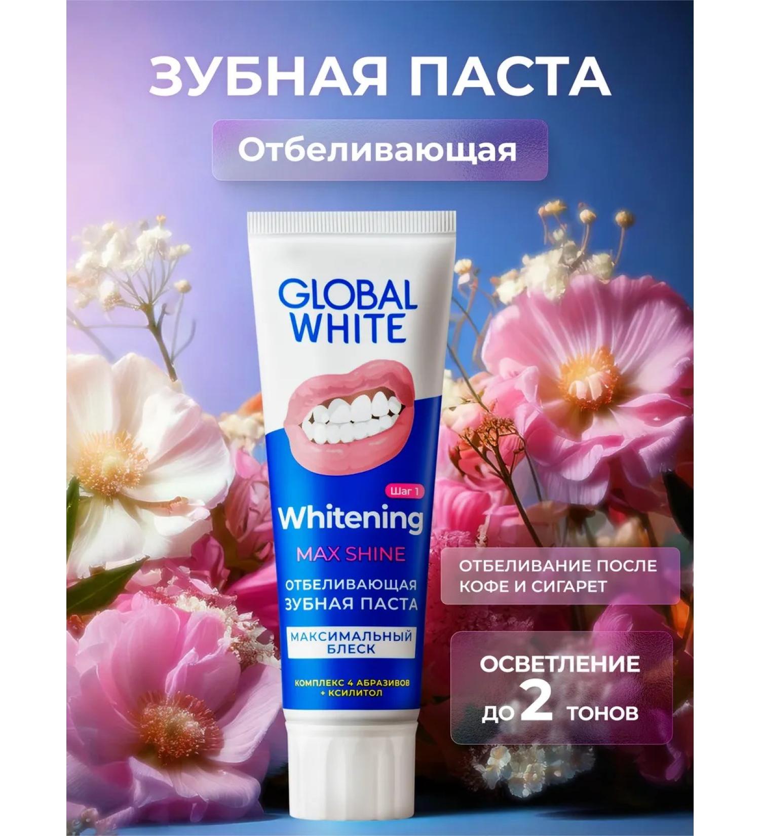 GLOBAL WHITE Whitening toothpaste Max Shine 100 g RDA 130 - Buy Online on GoSupps.com