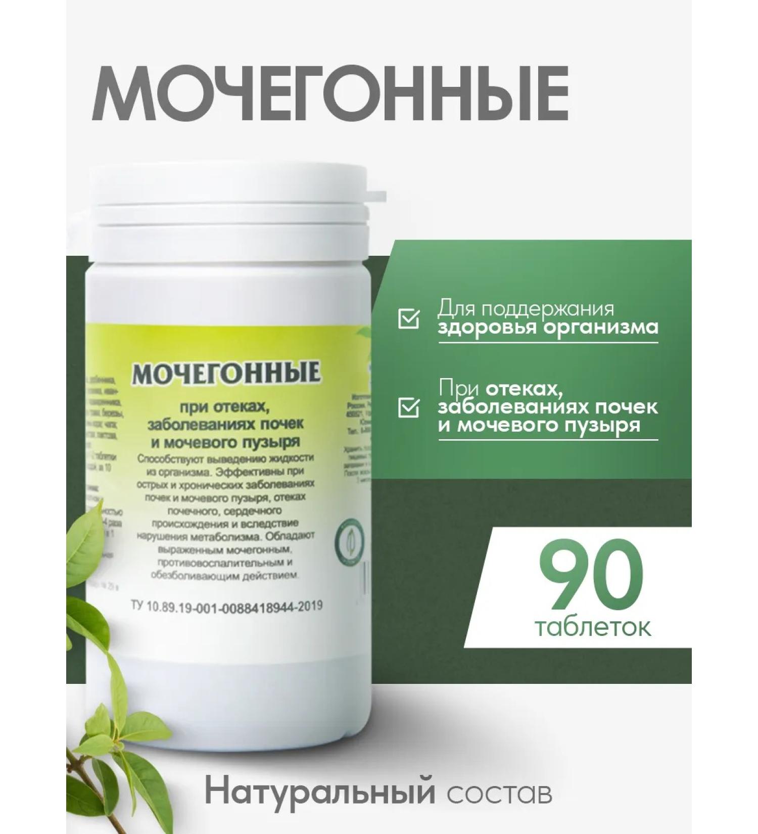 Gordeev Diuretic from edema grass collection in tablets - Buy Online on GoSupps.com