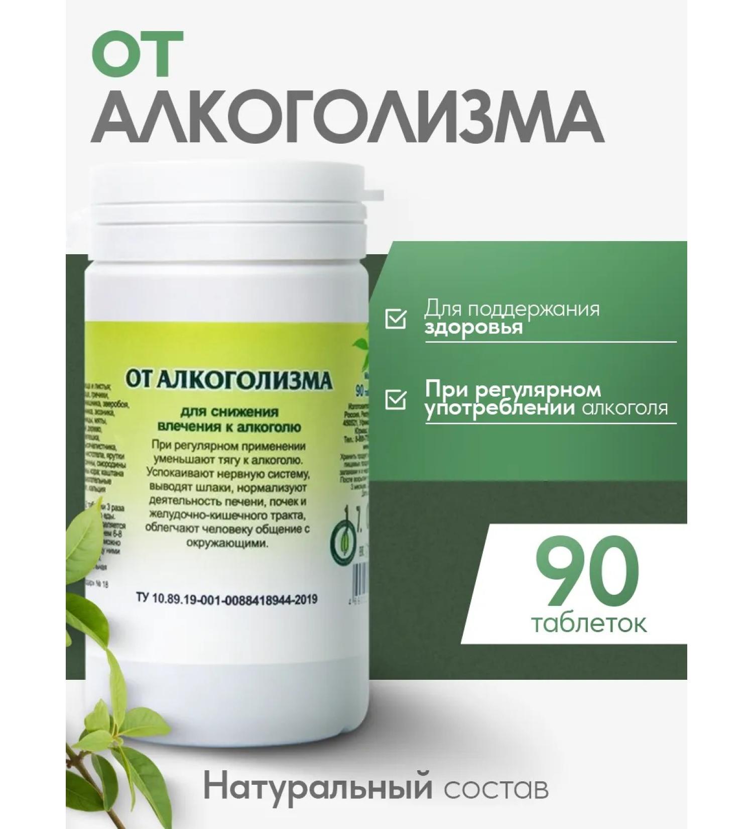Gordeev Herbal collection from alcoholism in tablets - Buy Online on GoSupps.com