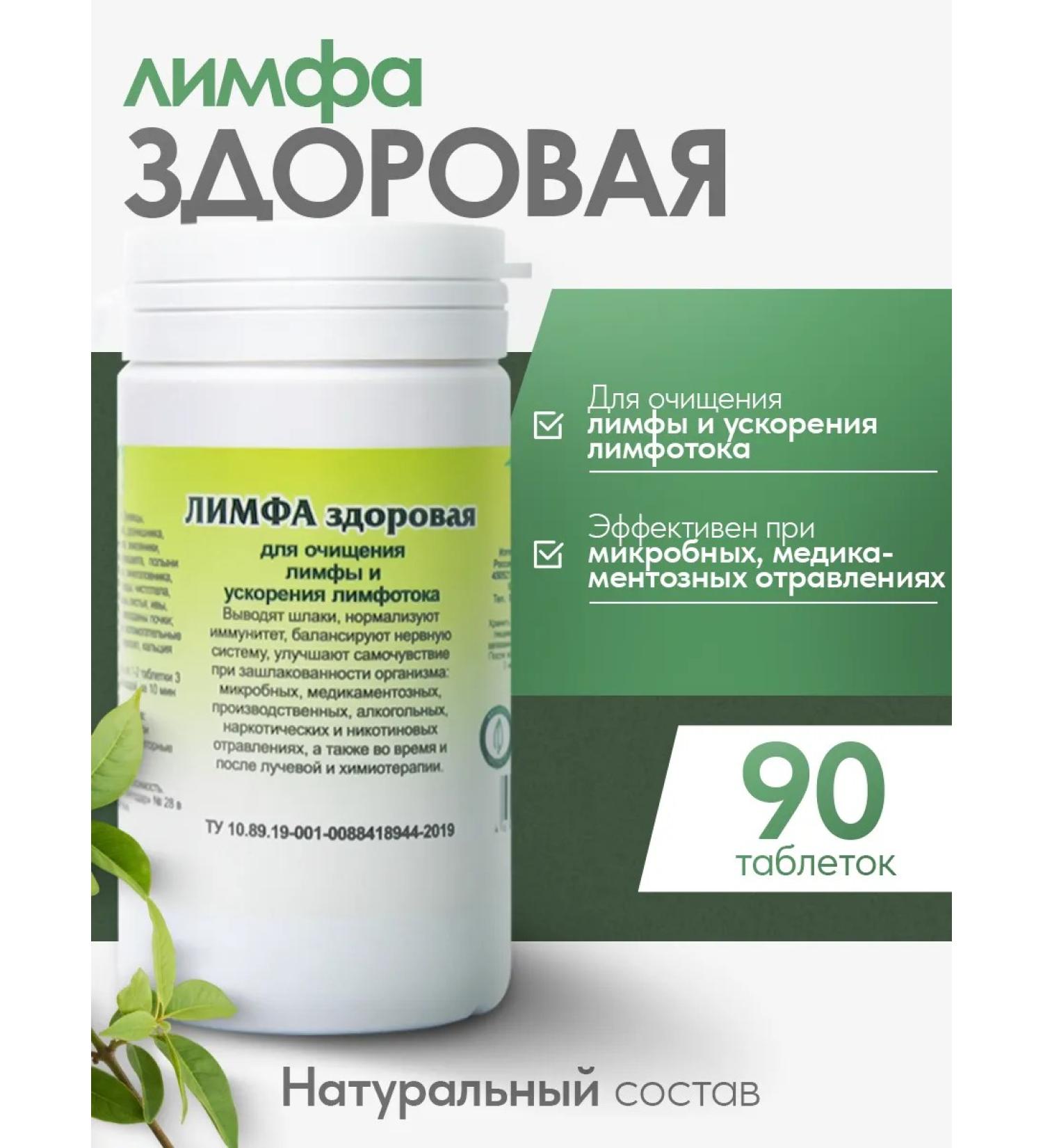 Gordeev Herbal collection lymphatic lymph healthy - Buy Online on GoSupps.com