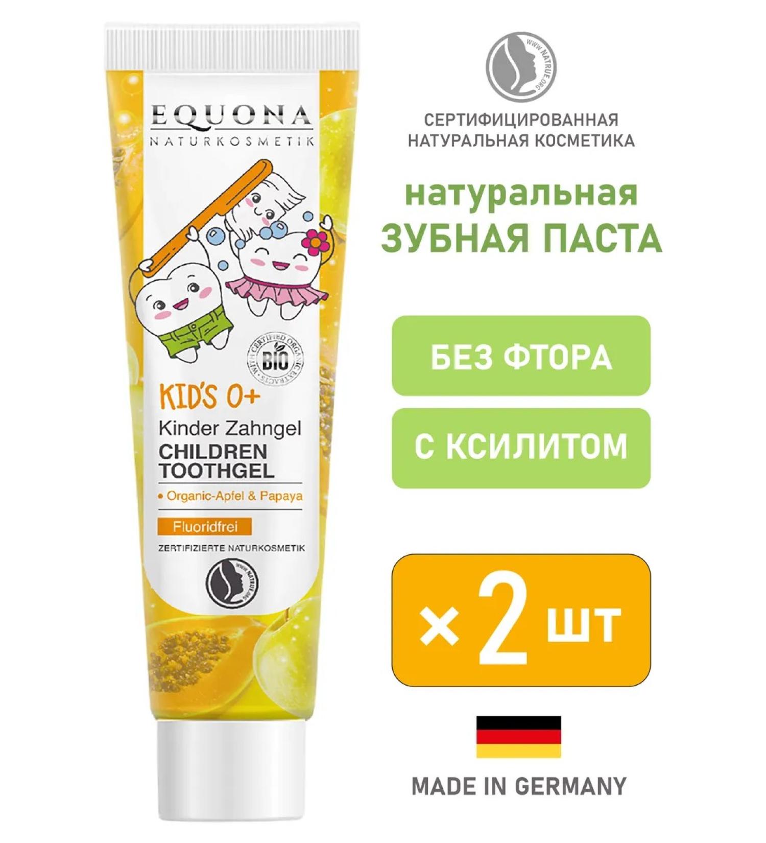 Equona Children's toothpaste Bio-Yobloko and Papaya 2 pcs x 50ml - Buy Online on GoSupps.com