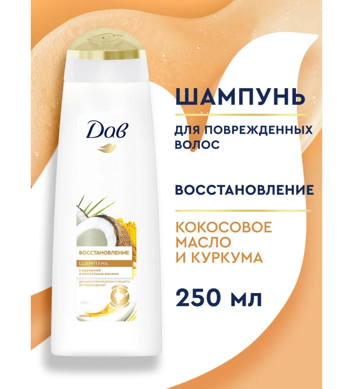 Dav Women's hair shampoo recovering with coconut 250 ml - Buy Online on GoSupps.com
