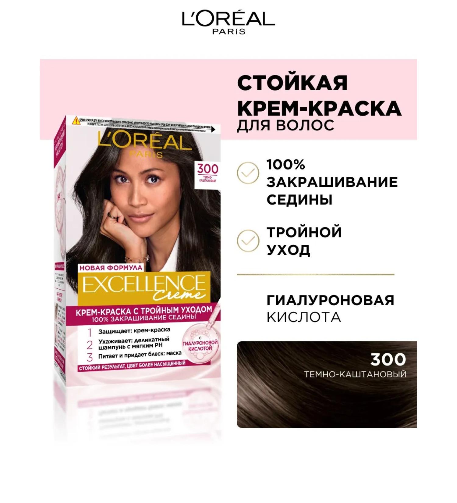 L'Oreal Paris Persistent hair cream Excellence - Buy Online on GoSupps.com