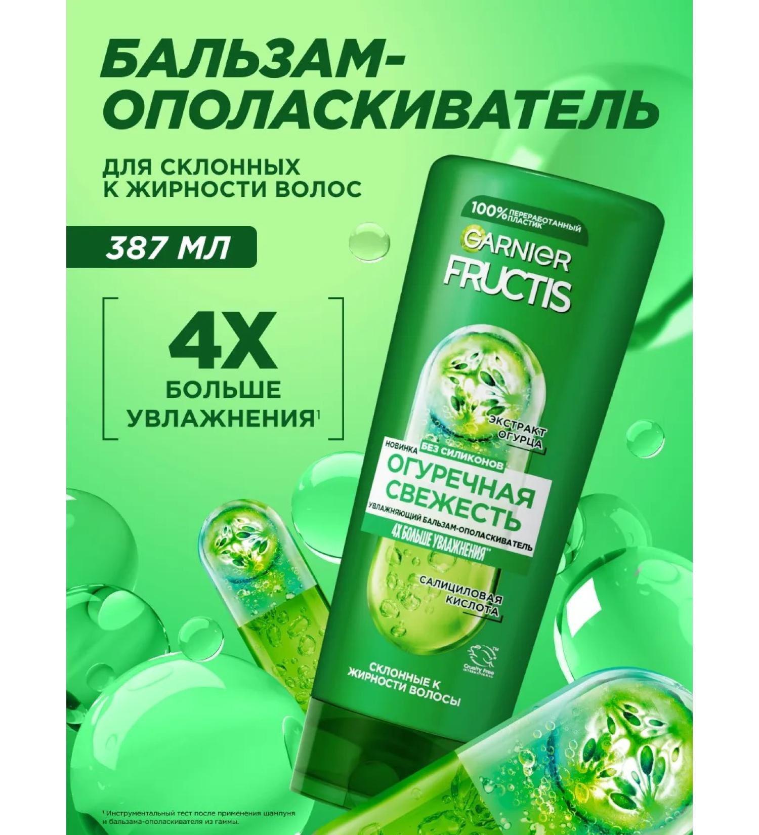 Garnier Hair balm with cucumber - Buy Online on GoSupps.com
