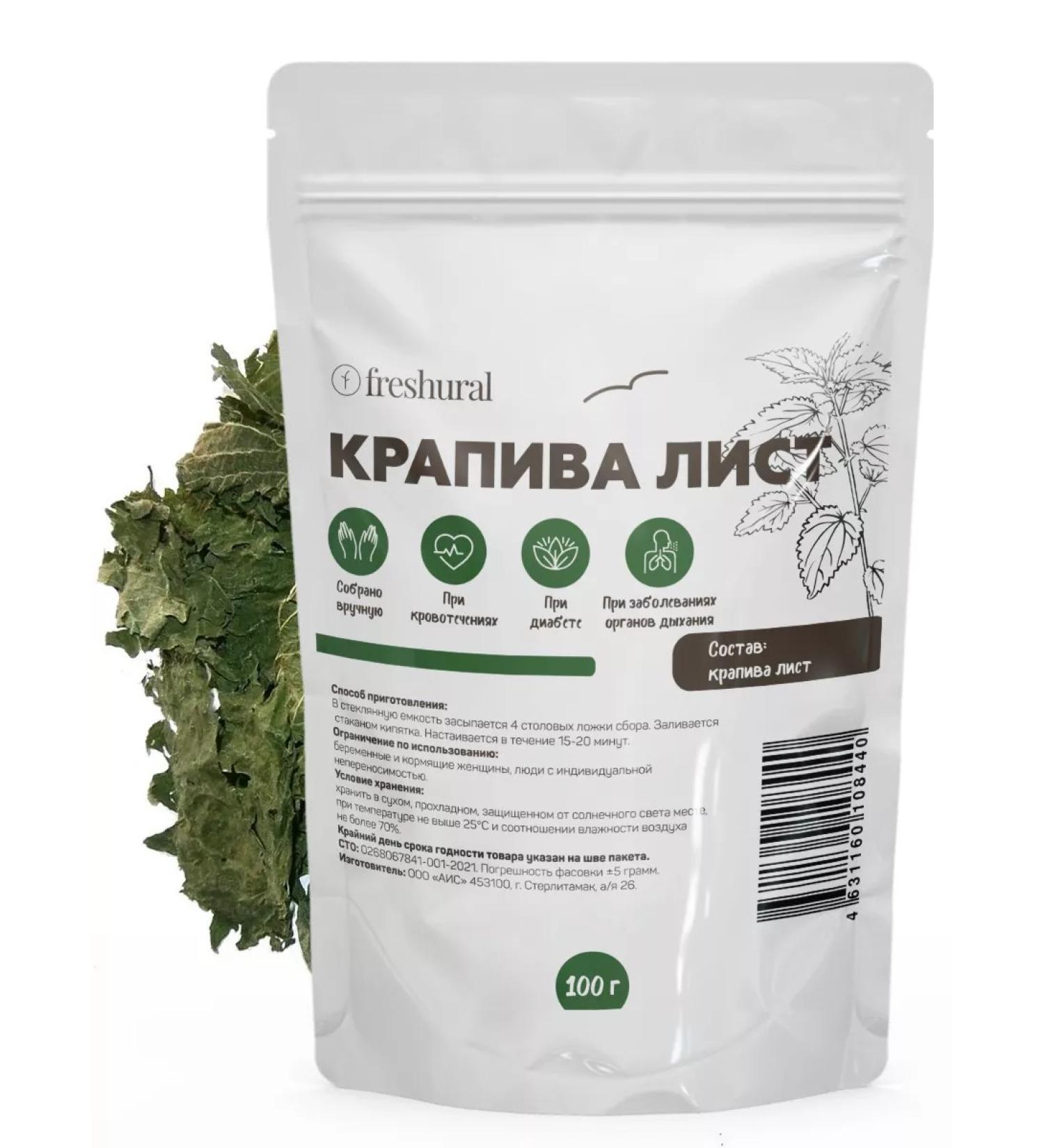 FreshUral Nettle dry leaves of grass - Buy Online on GoSupps.com