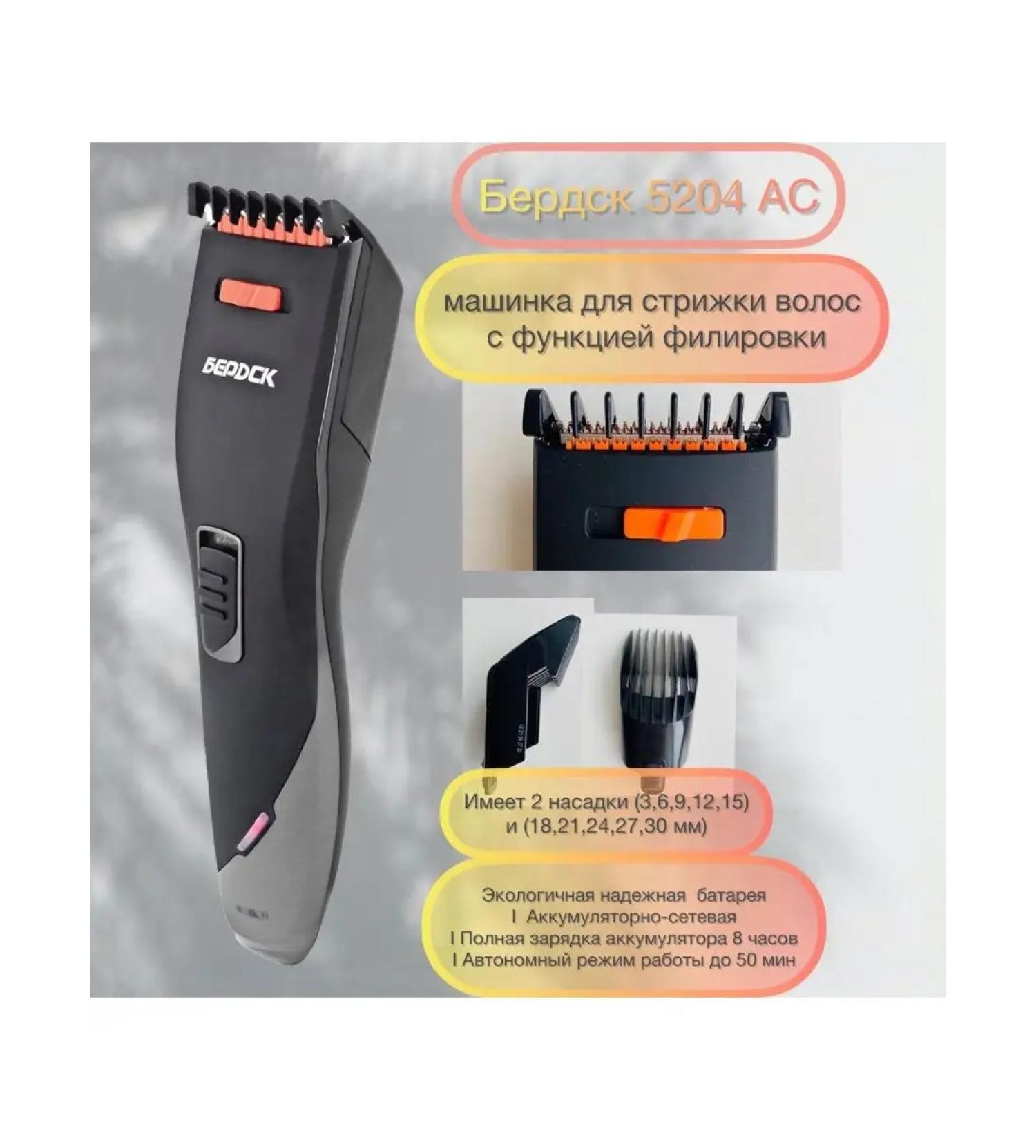 Trims Hair cutting machine and filtering - Buy Online on GoSupps.com