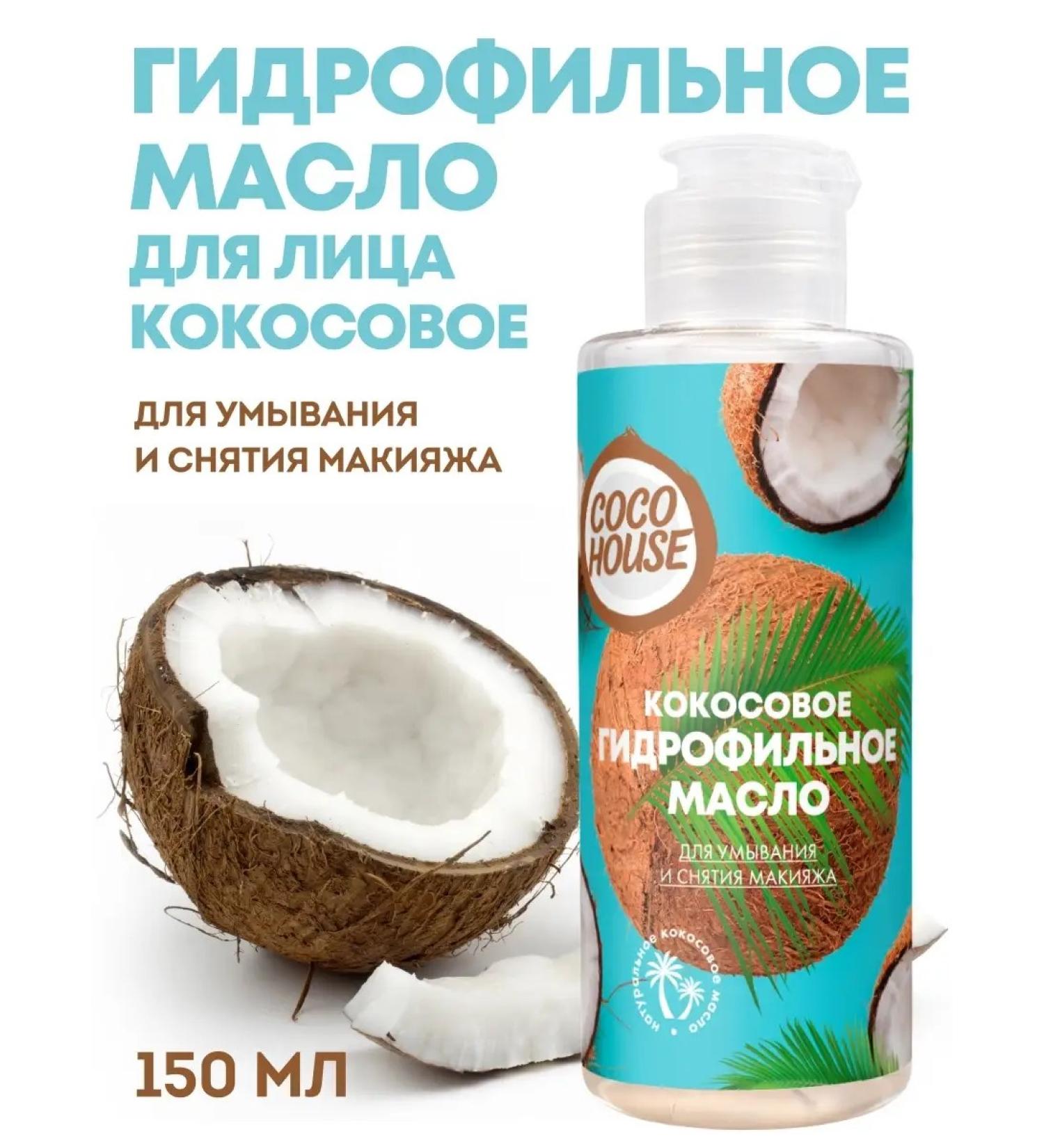 COCO HOUSE Hydrophilic gel oil for washing and removing makeup - Buy Online on GoSupps.com