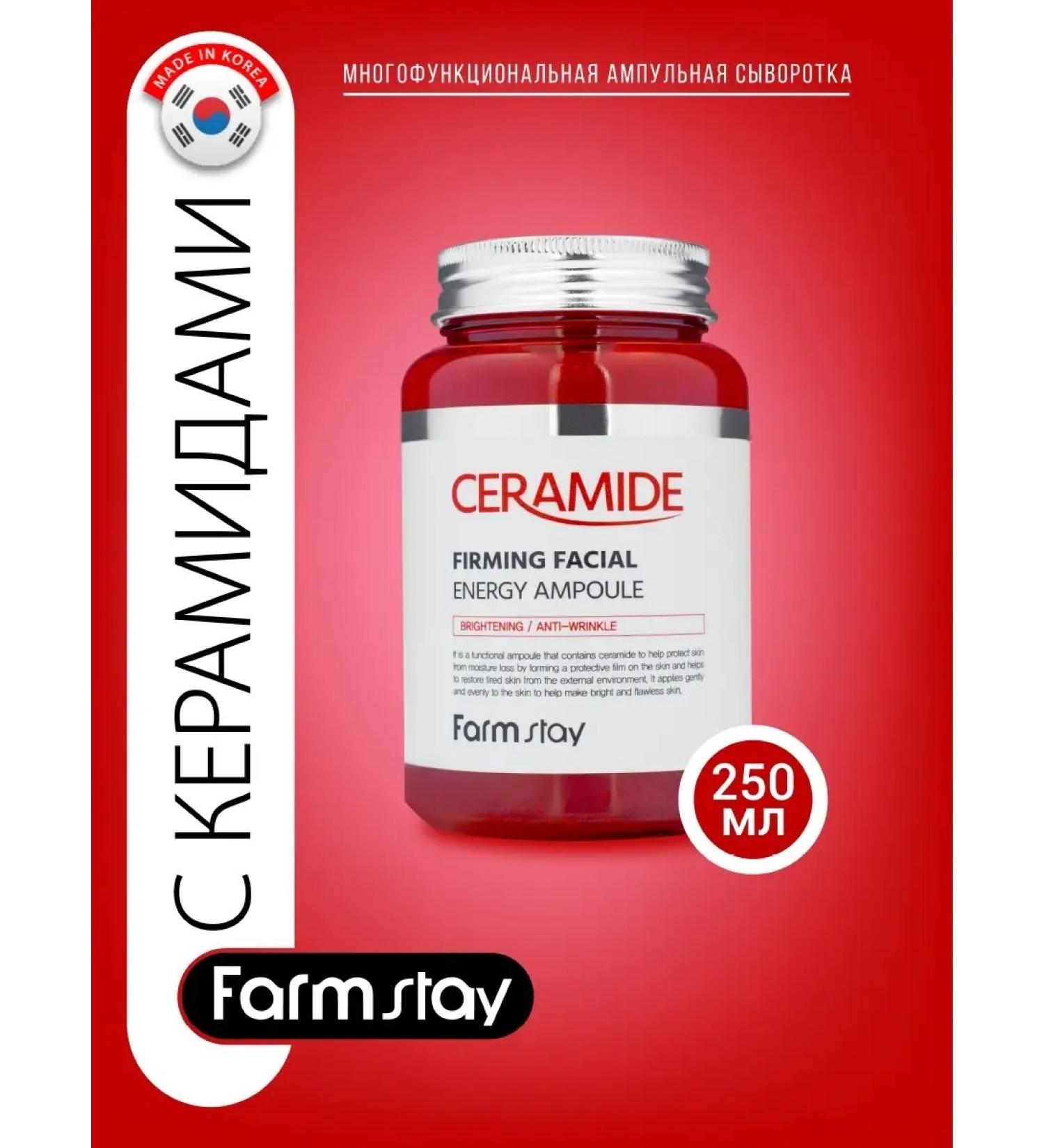 Farm Stay Multifunctional ampoule of the face - Buy Online on GoSupps.com