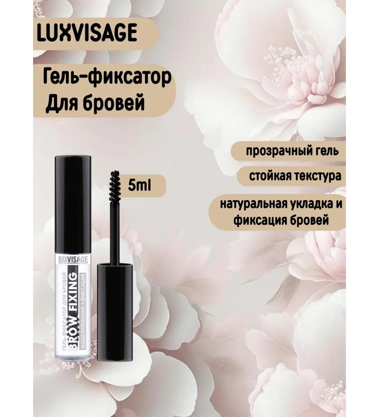 LUXVISAGE Brow Fixing eyebrow gel Luxvizage fixer - Buy Online on GoSupps.com