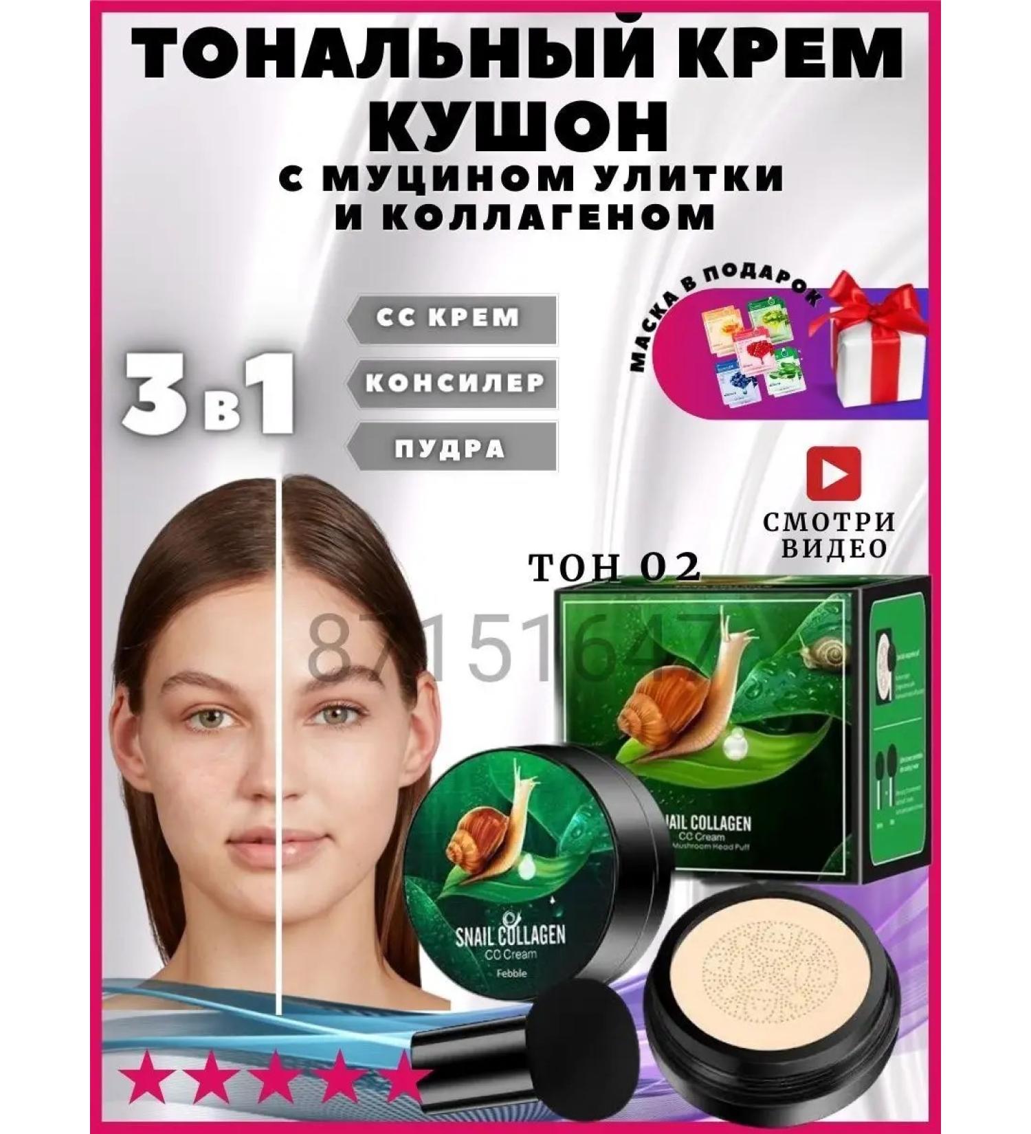 premium cushion Tonal Kushon for Facial - Buy Online on GoSupps.com