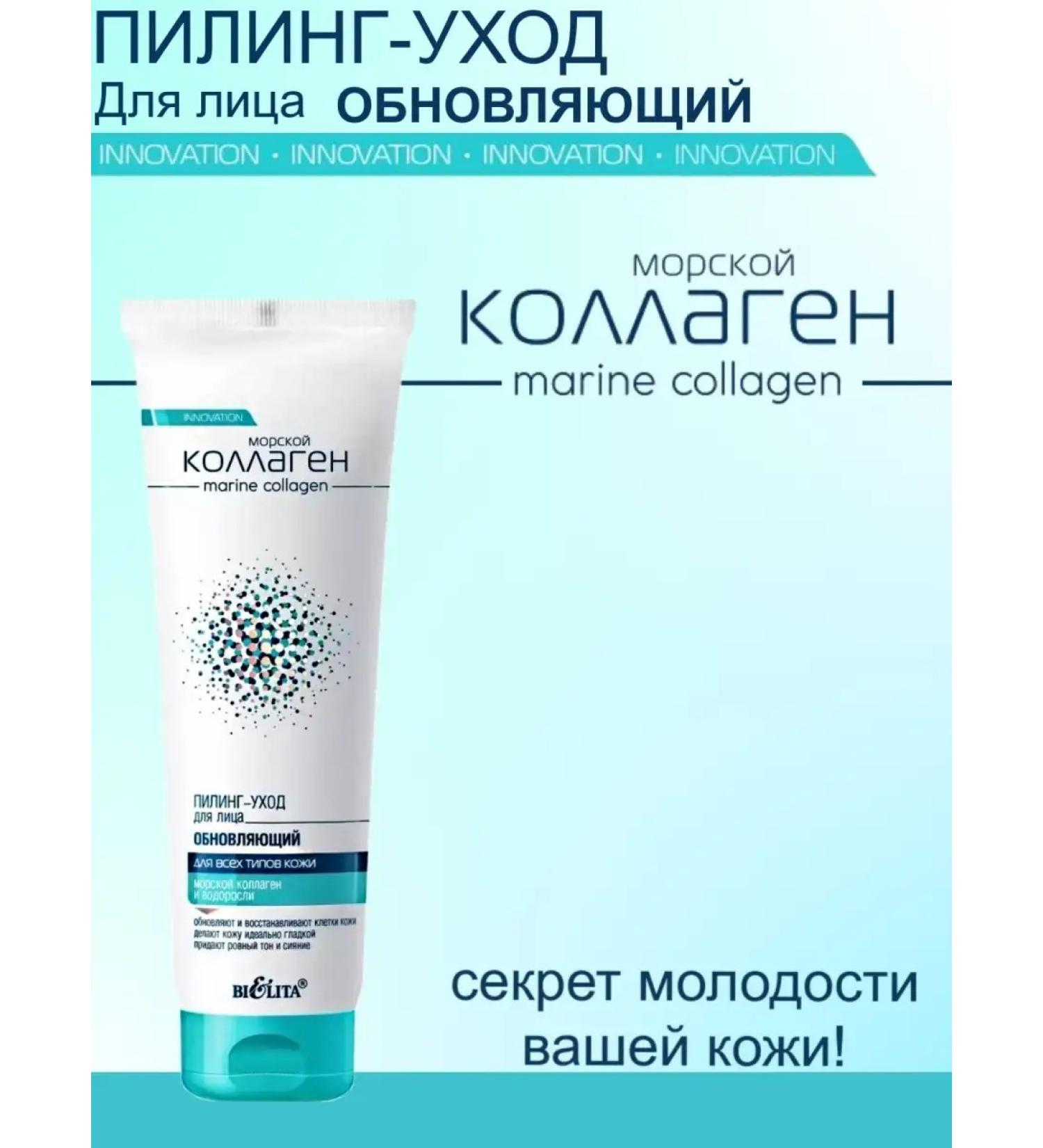 Belita-Vitex Facial peeling - Buy Online on GoSupps.com
