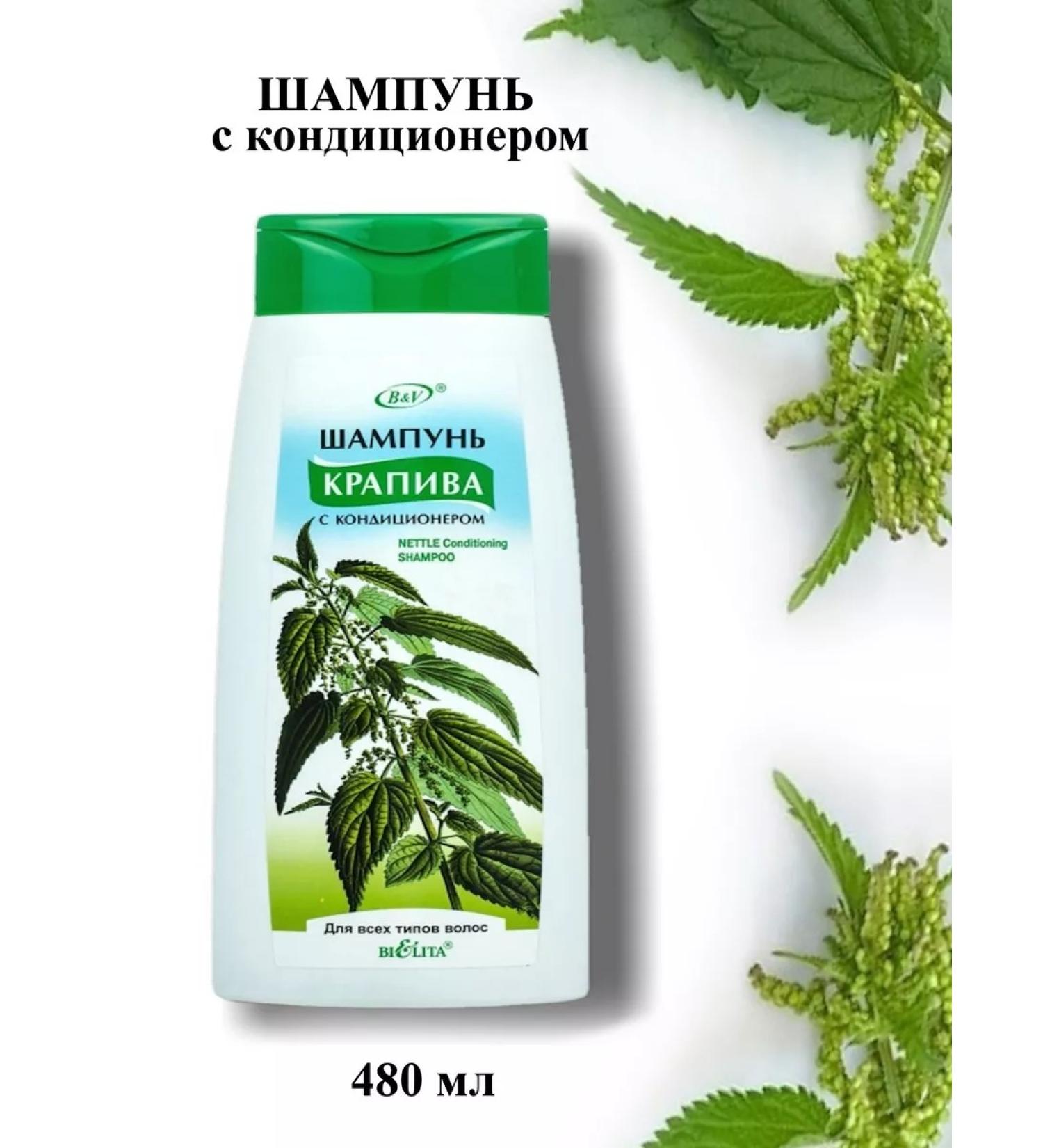 Belita-Vitex Nettle Shampoo and Conditioner - Buy Online on GoSupps.com