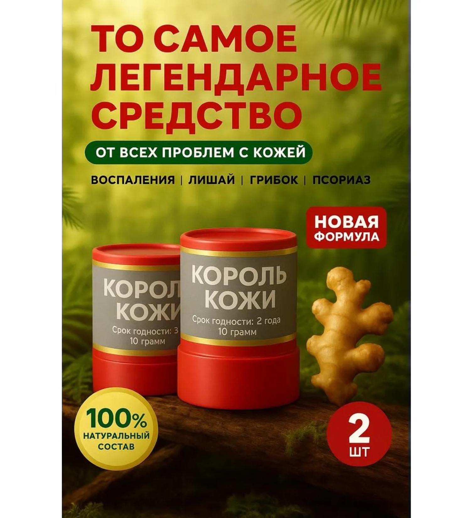 king of leather Chinese ointment from psoriasis dermatitis - Buy Online on GoSupps.com