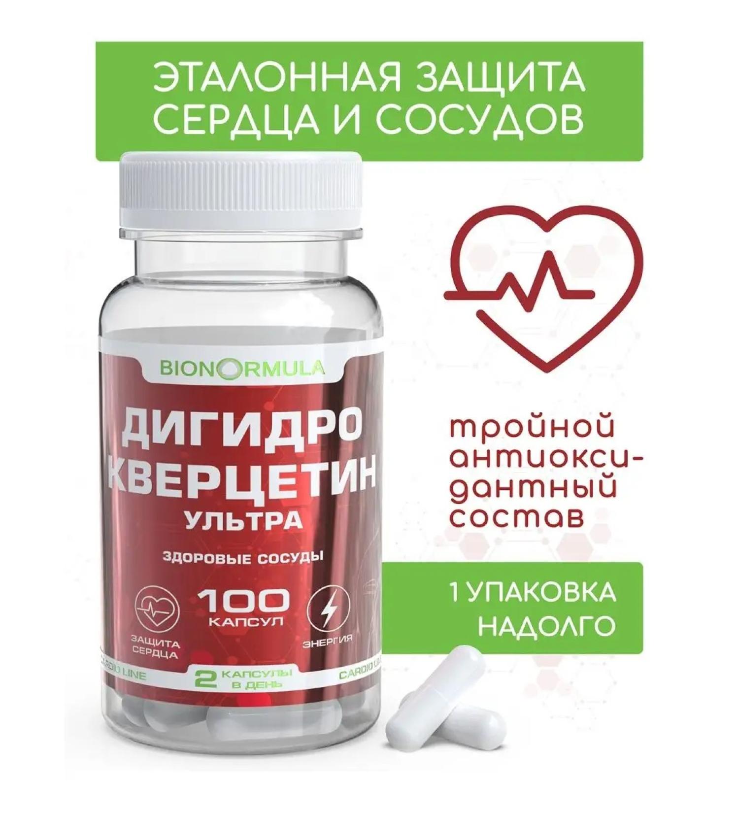 Bionormula Dihydrocercetin with piperin - Buy Online on GoSupps.com