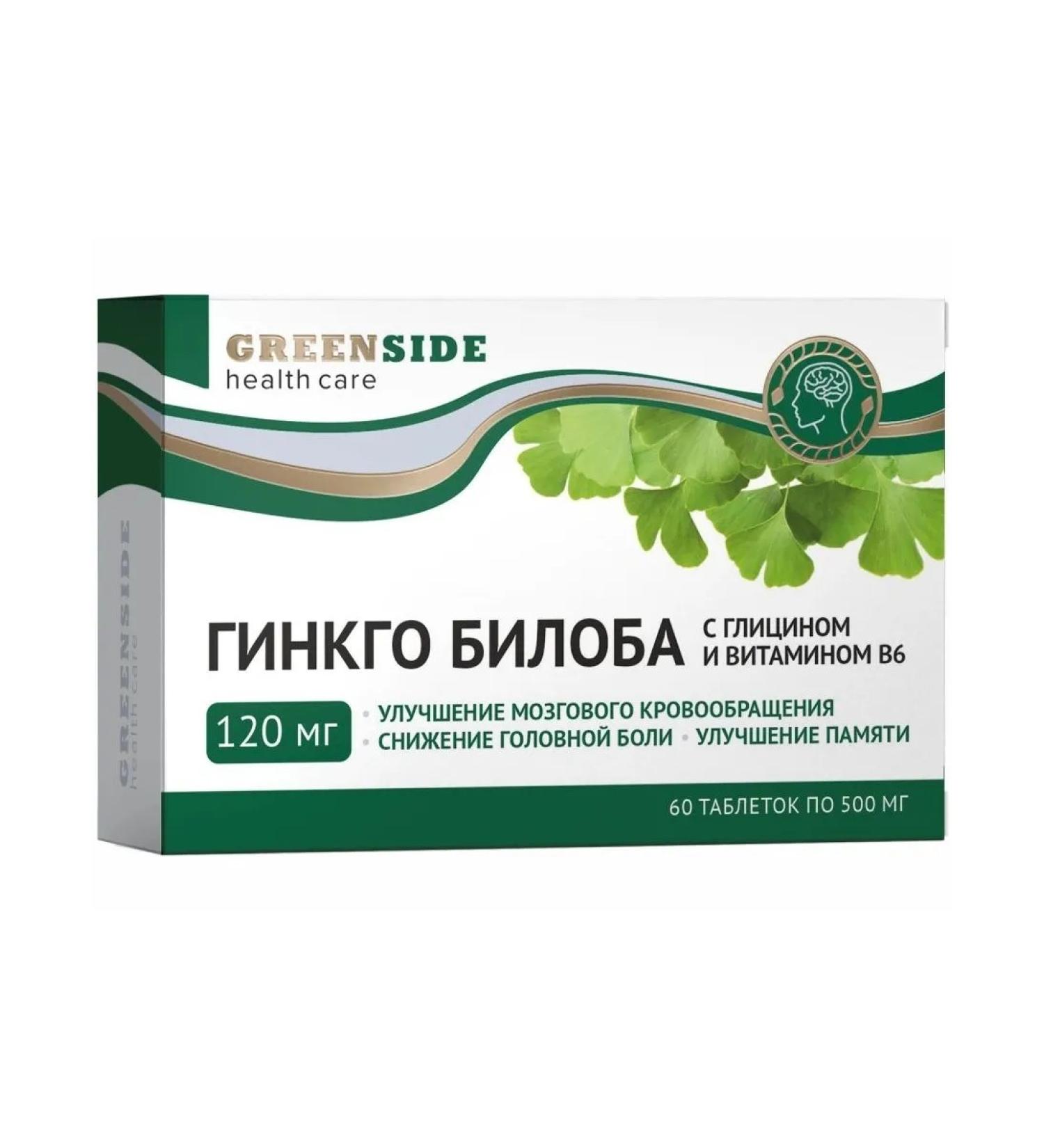 Natural supplements Ginkgo biloba 120 mg with glycine and vitamin in 6 60 pcs