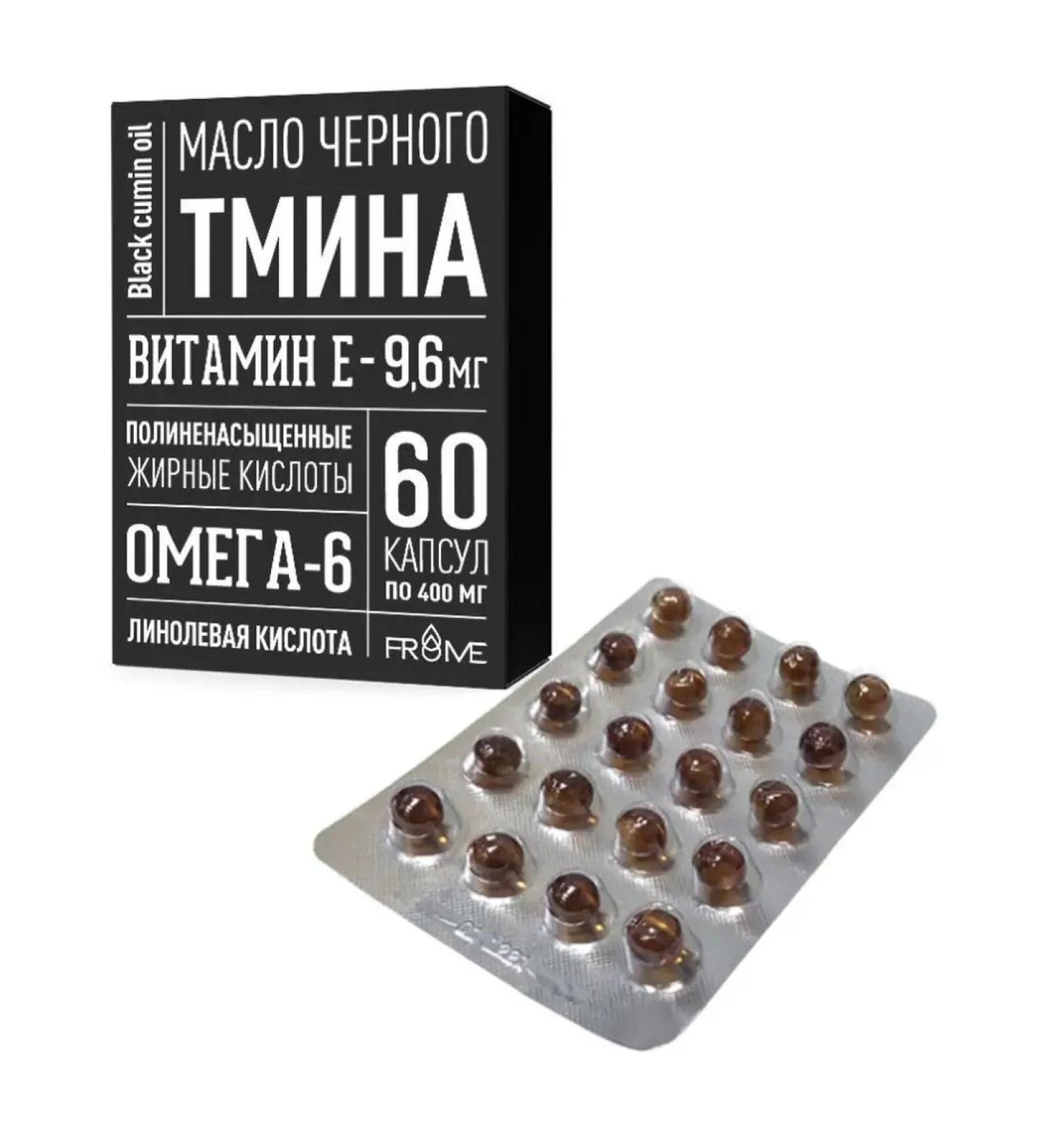 Natural supplements Black cumin N60 caps weighing 400 mg