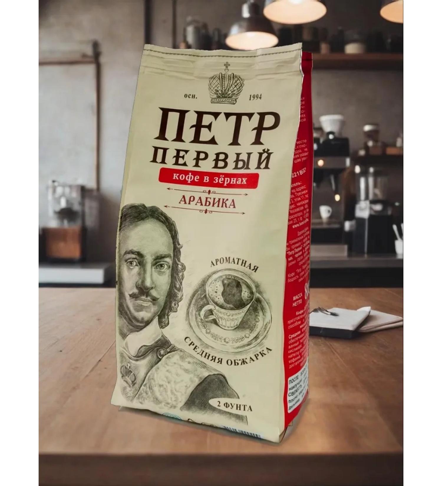 Peter the Great Coffee in grains fragrant arabica 816 g