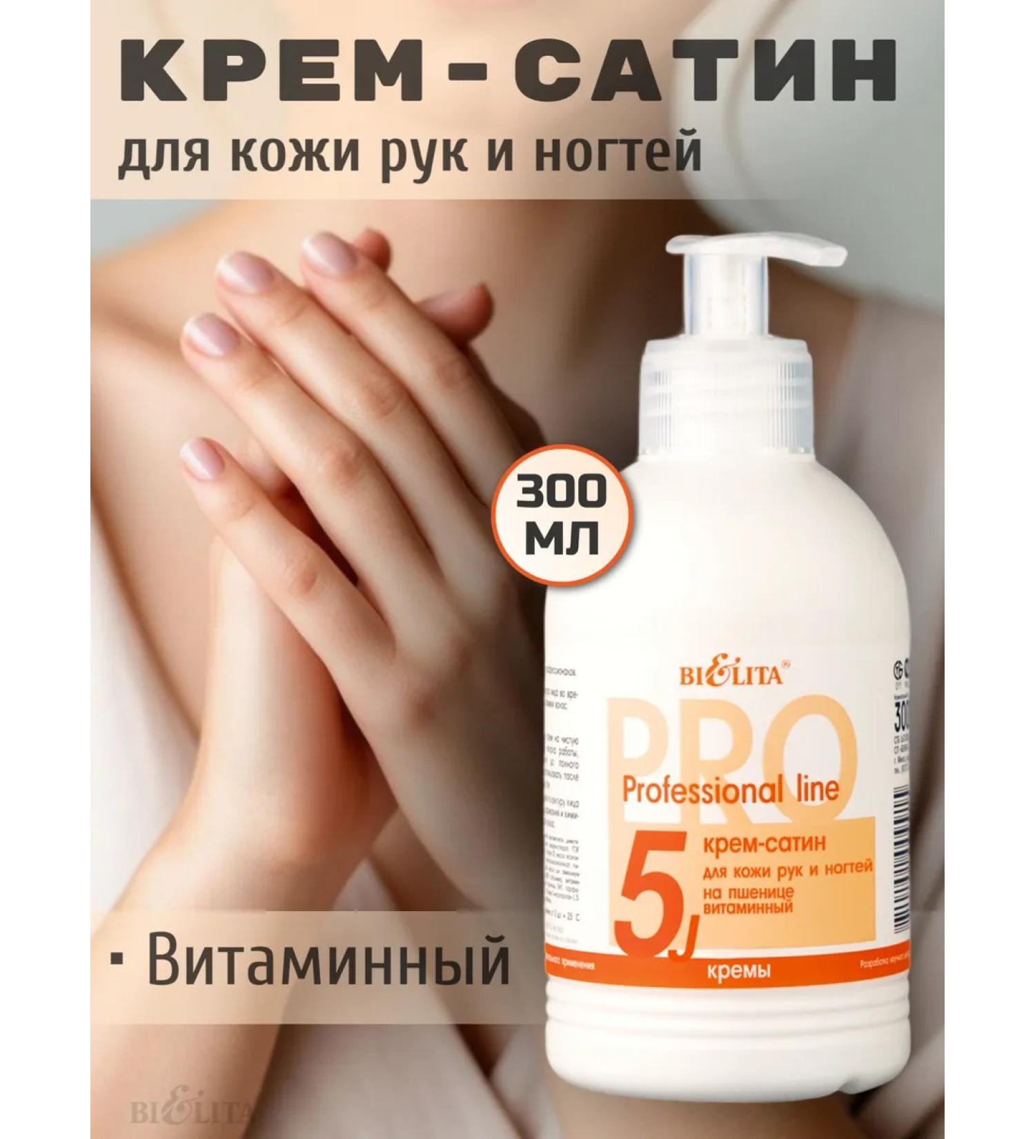 BELITA Professional Line hands and nail cream on wheat - Buy Online on GoSupps.com