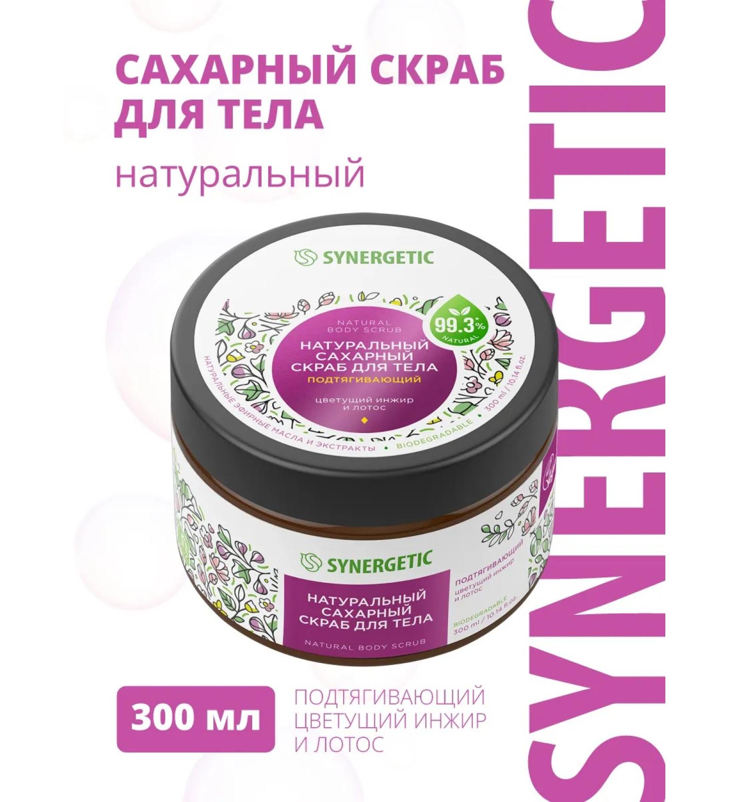 SYNERGETIC Capcab for body pulling color fig and lotus 300ml - Buy Online on GoSupps.com