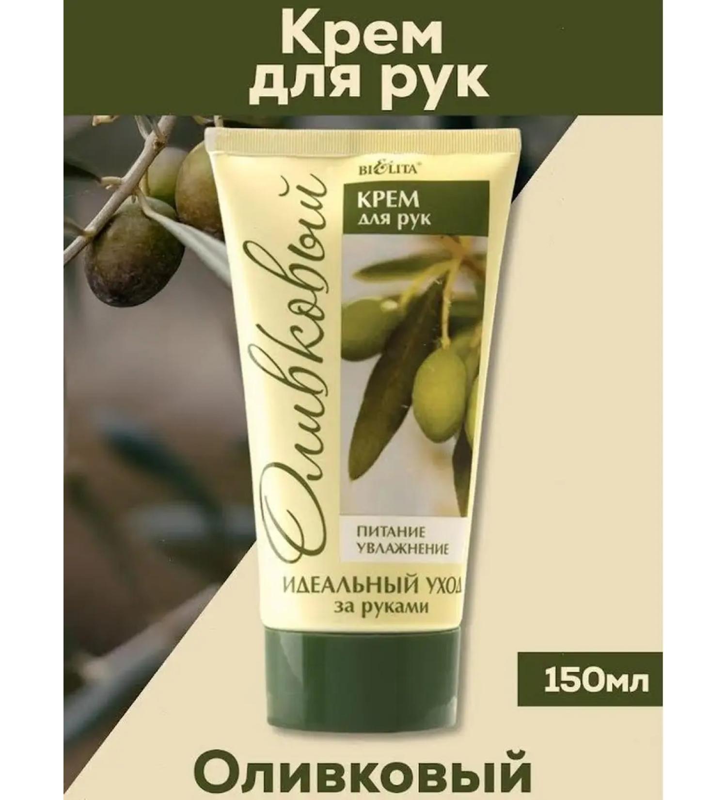 BELITA Hand cream perfectly olive care - Buy Online on GoSupps.com