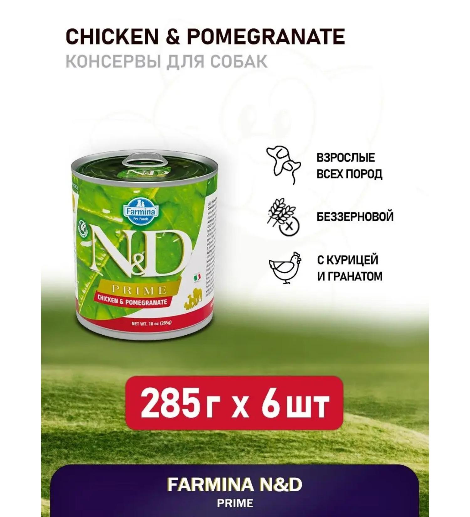 Farmina N&D Prime canned food for dogs with chicken and grenade - 285g